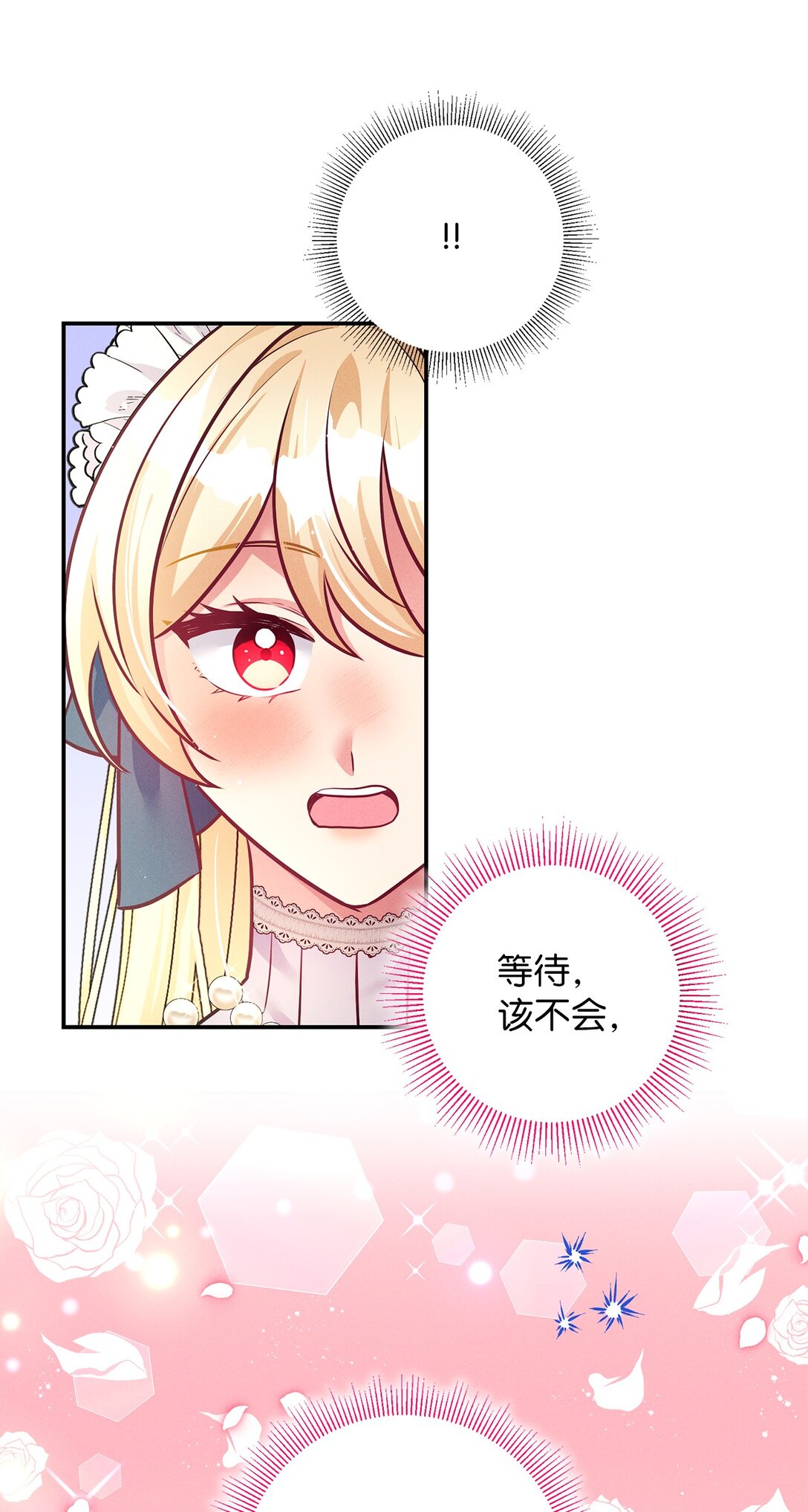 68 尴尬的小情侣？(1/2)-第68话