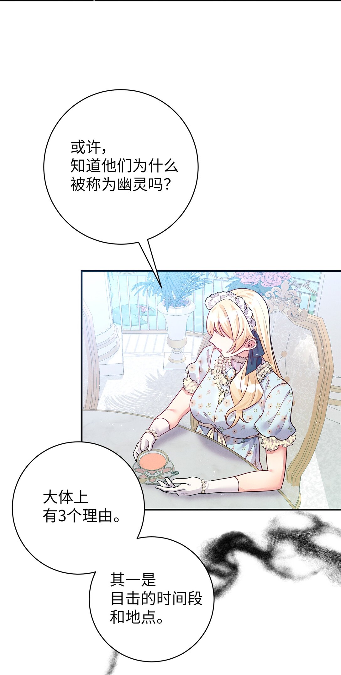 68 尴尬的小情侣？(1/2)-第68话