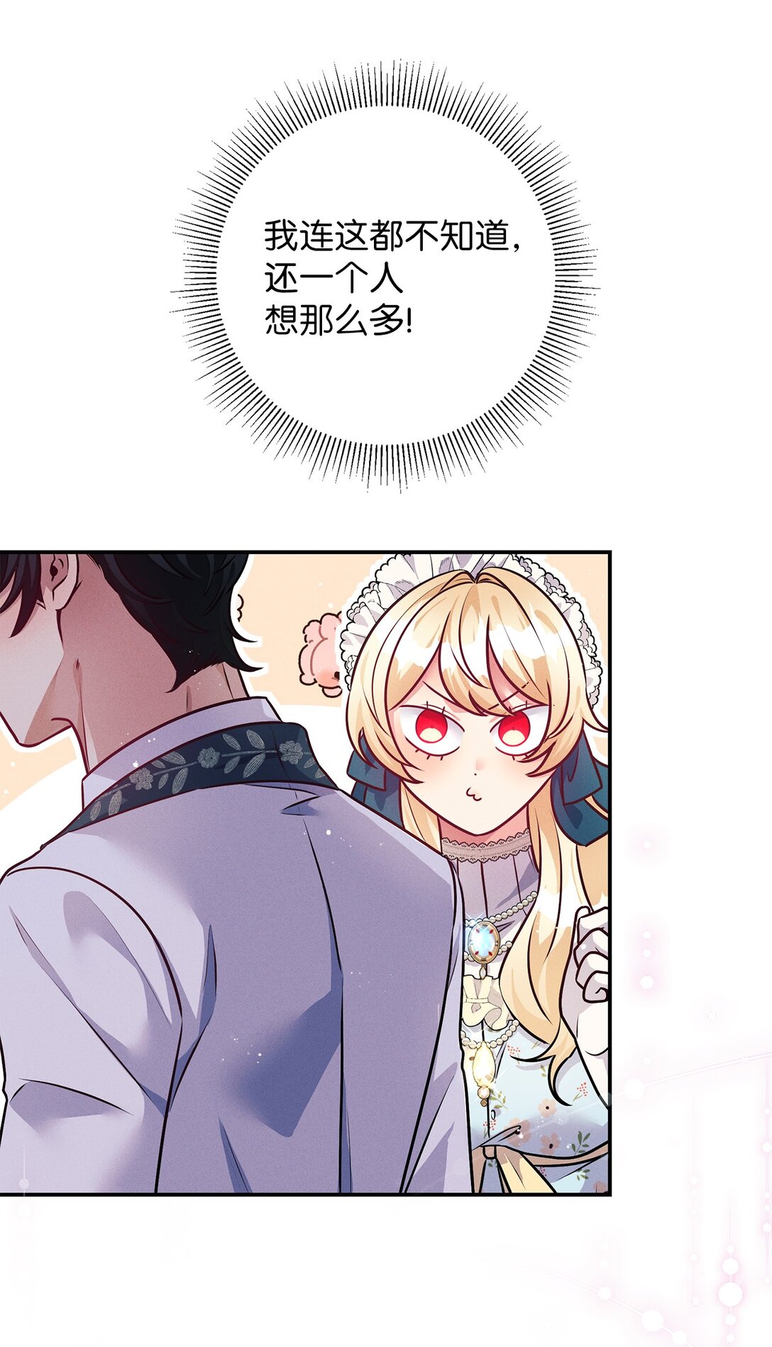 68 尴尬的小情侣？(1/2)-第68话