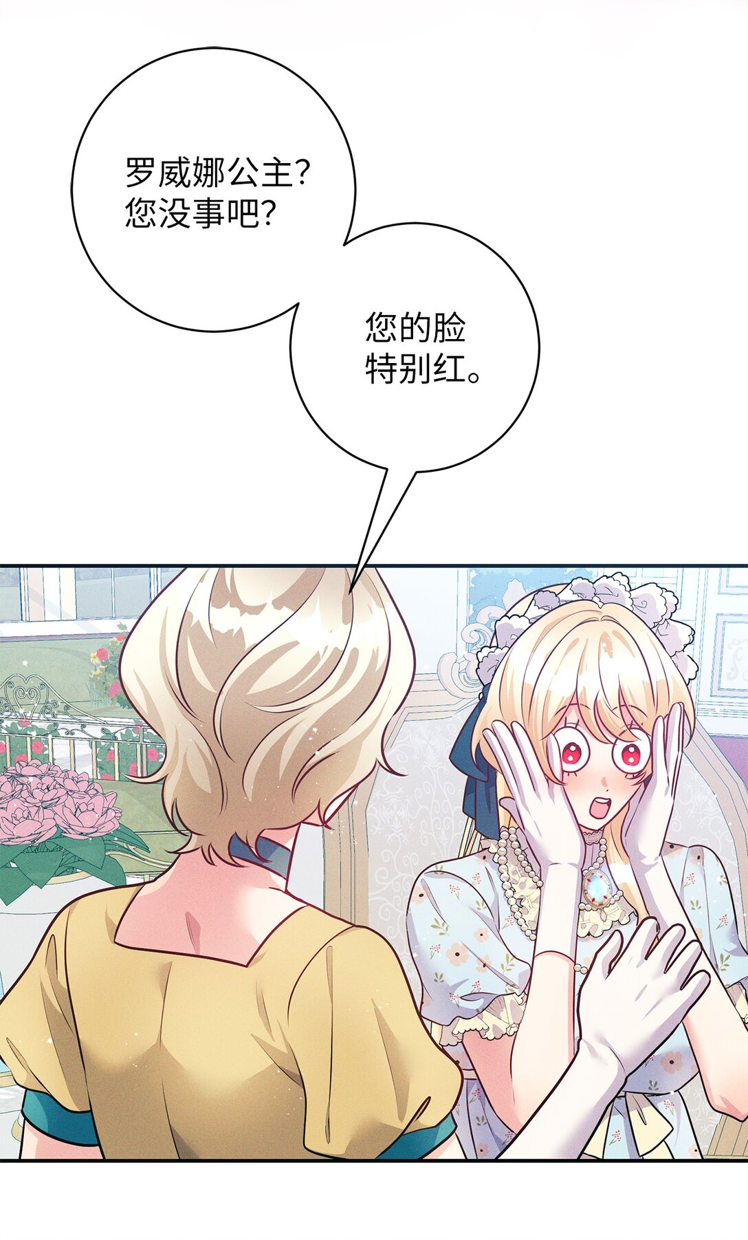 68 尴尬的小情侣？(1/2)-第68话