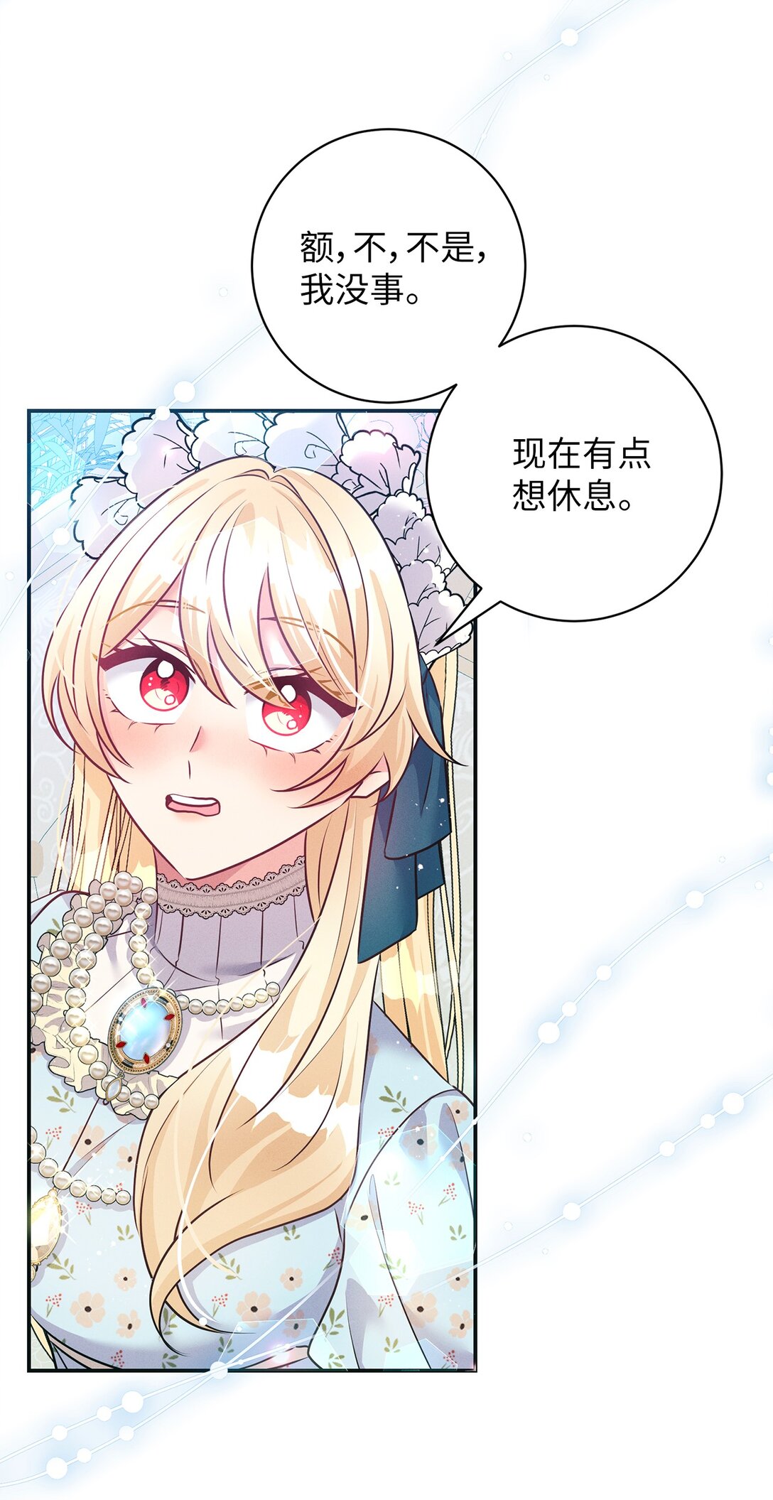 68 尴尬的小情侣？(1/2)-第68话