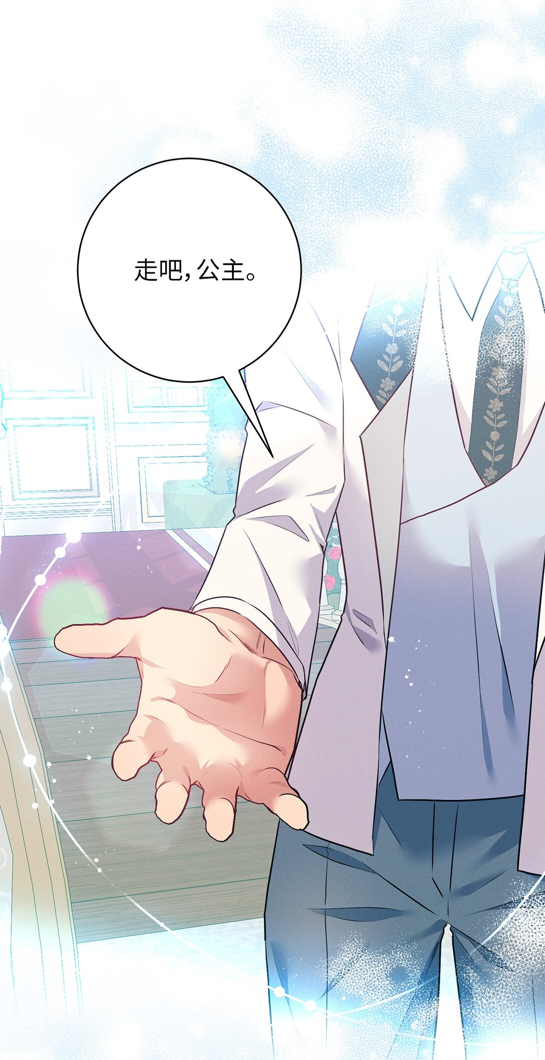 68 尴尬的小情侣？(1/2)-第68话