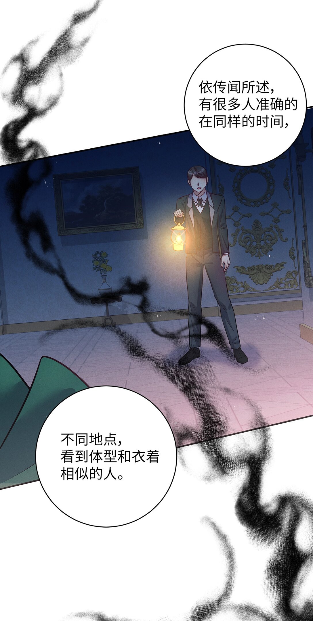 68 尴尬的小情侣？(1/2)-第68话