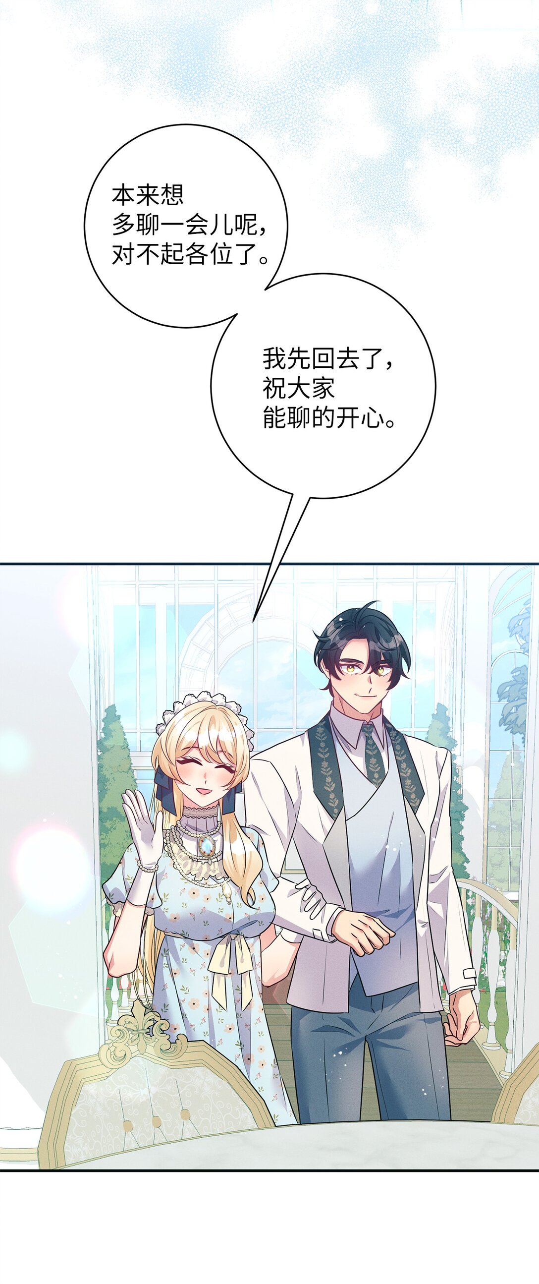 68 尴尬的小情侣？(1/2)-第68话