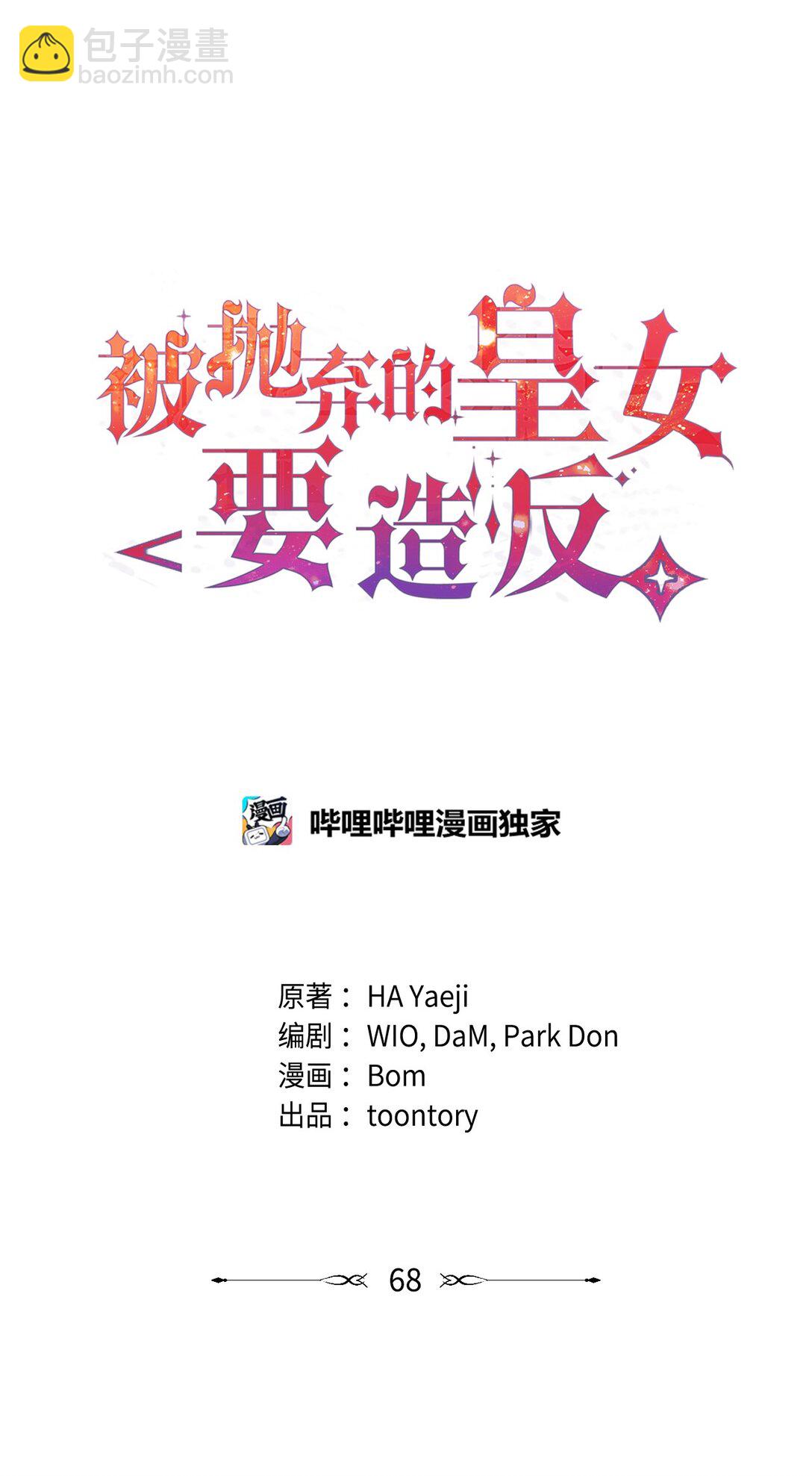 68 尴尬的小情侣？(1/2)-第68话