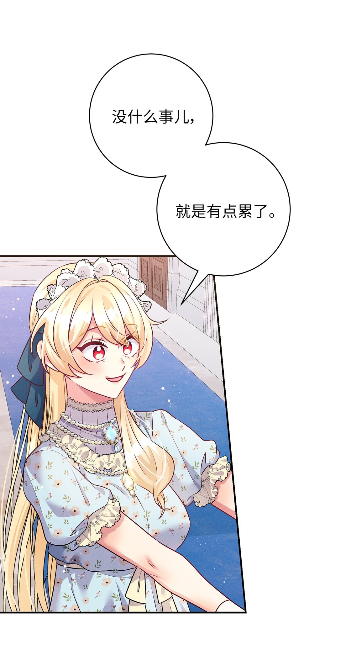 68 尴尬的小情侣？(1/2)-第68话