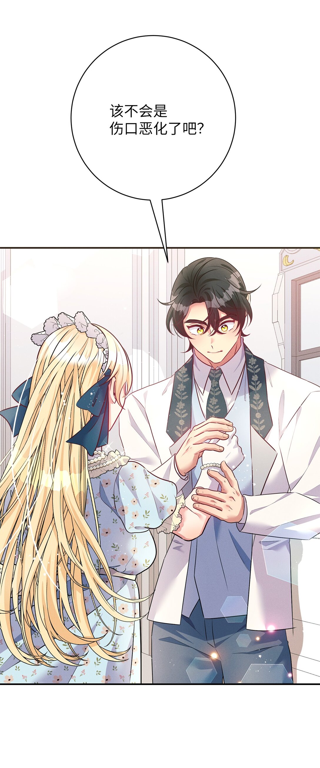 68 尴尬的小情侣？(1/2)-第68话
