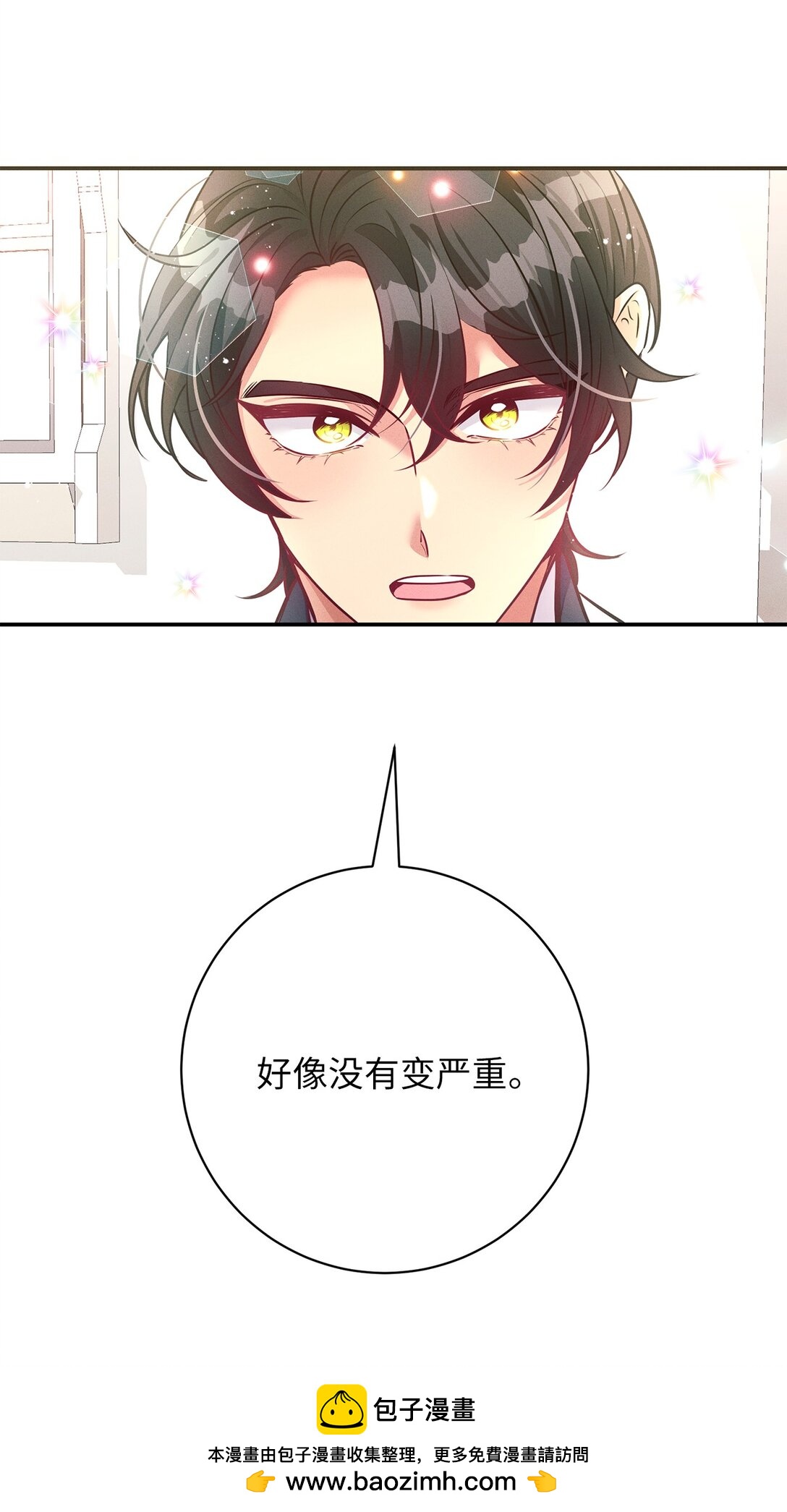 68 尴尬的小情侣？(1/2)-第68话