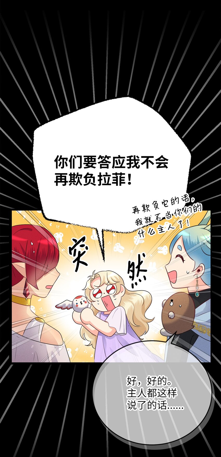 8 跟我走吧(1/2)-第8话