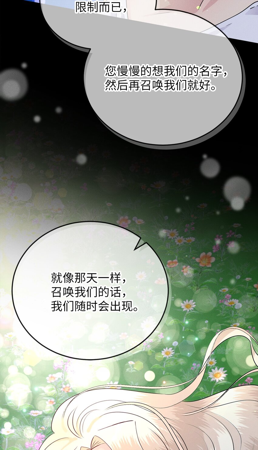 8 跟我走吧(1/2)-第8话