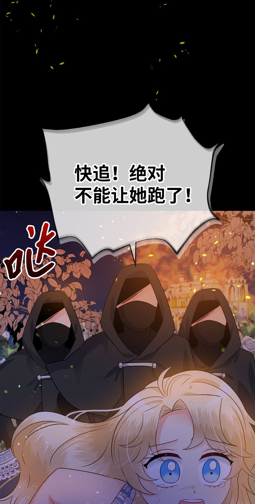 8 跟我走吧(1/2)-第8话