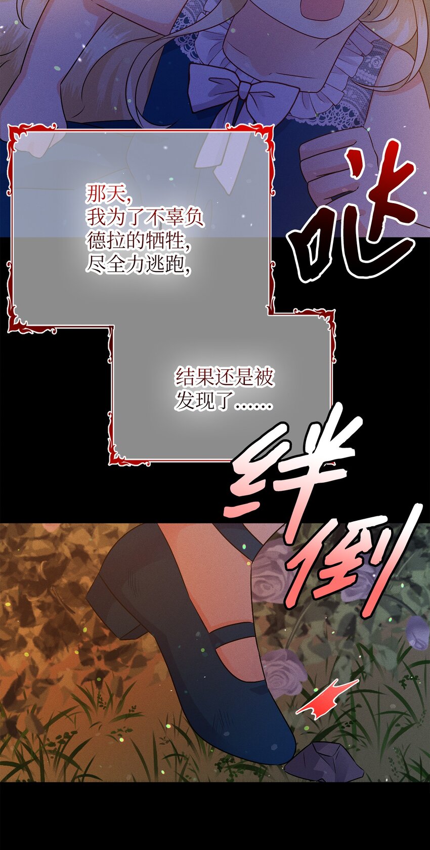 8 跟我走吧(1/2)-第8话