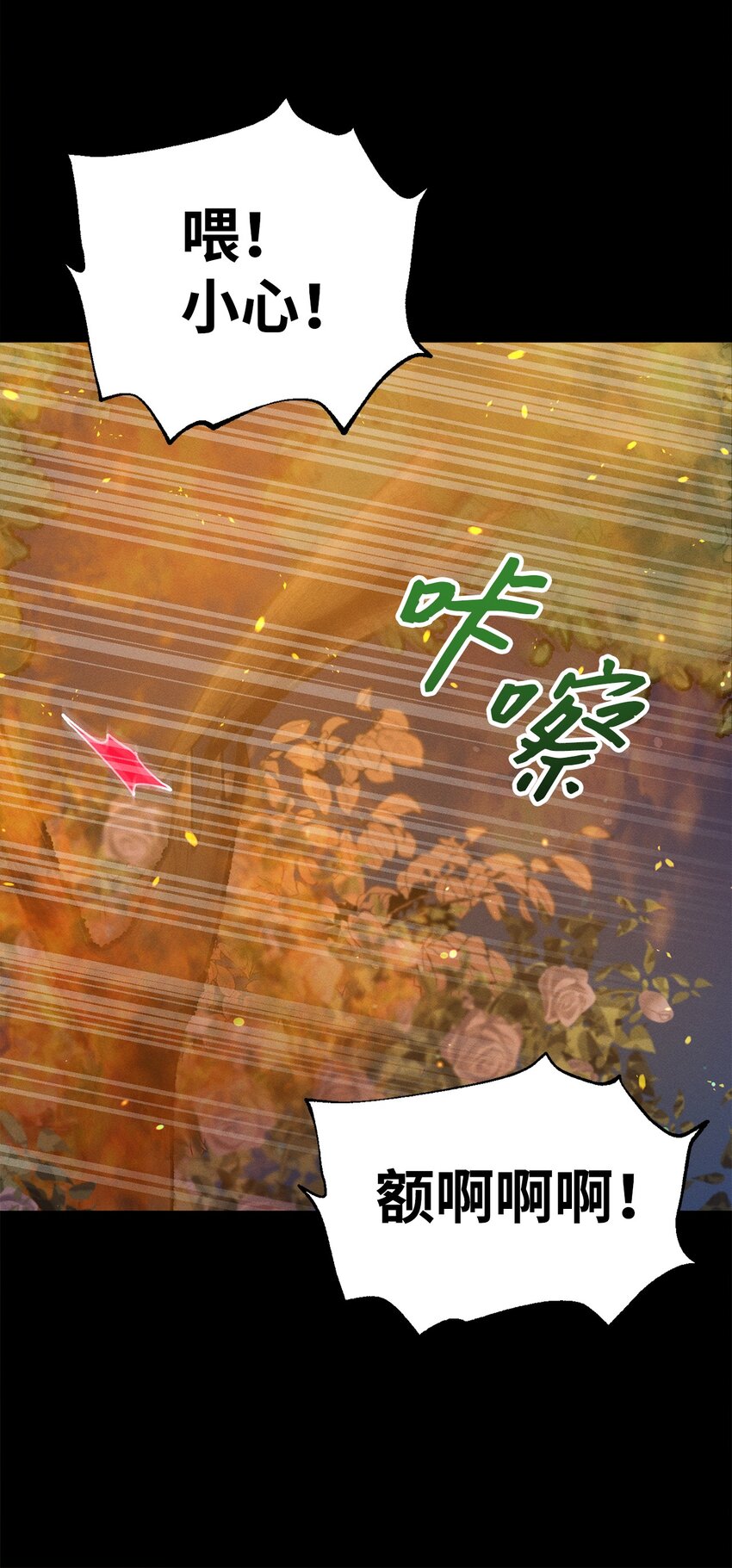 8 跟我走吧(1/2)-第8话