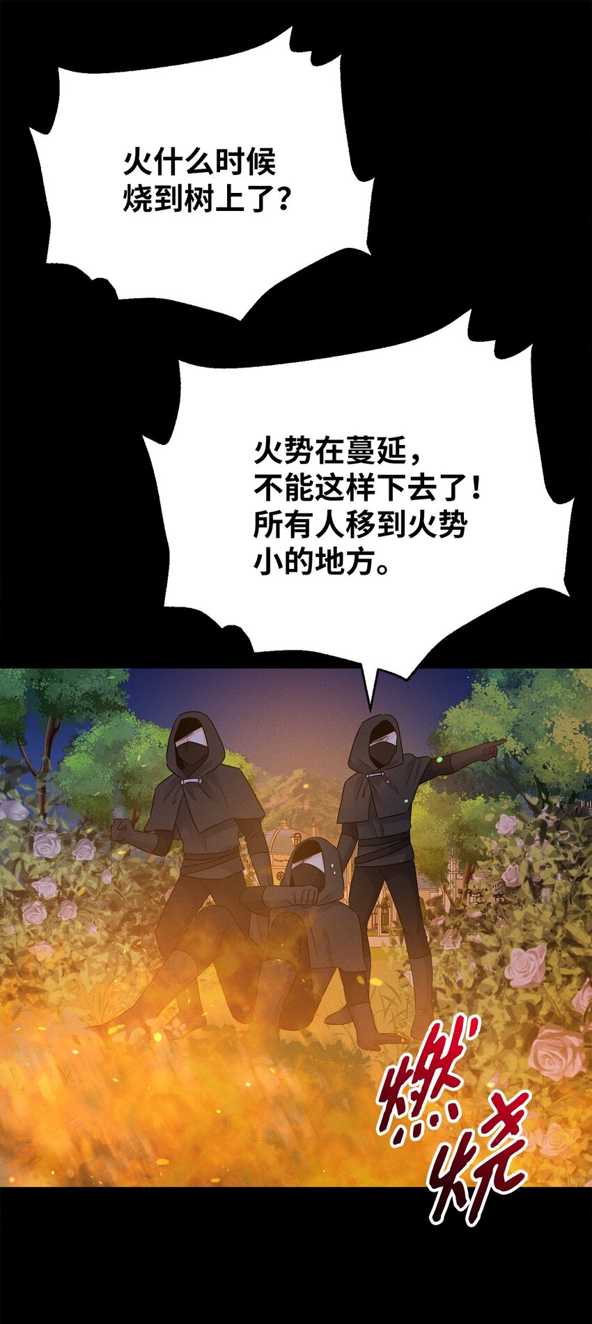 8 跟我走吧(1/2)-第8话