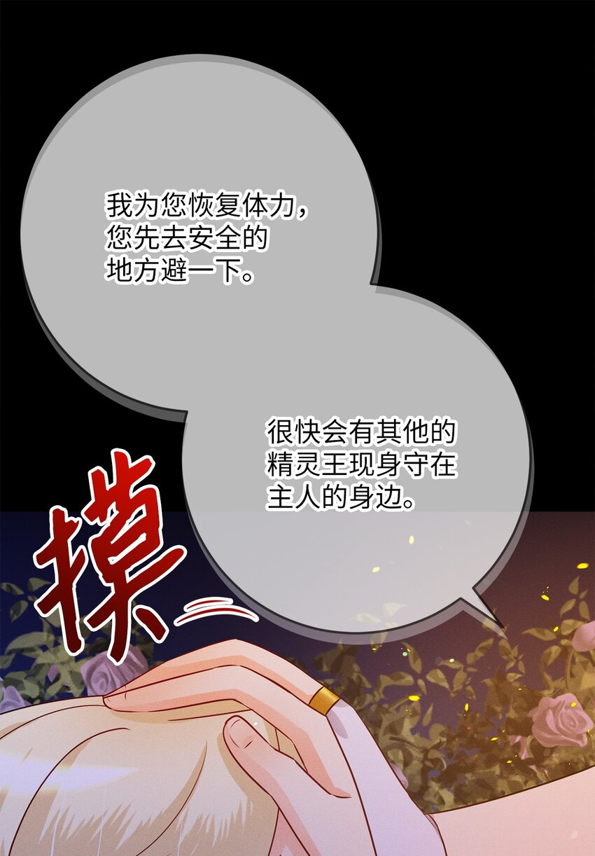 8 跟我走吧(1/2)-第8话