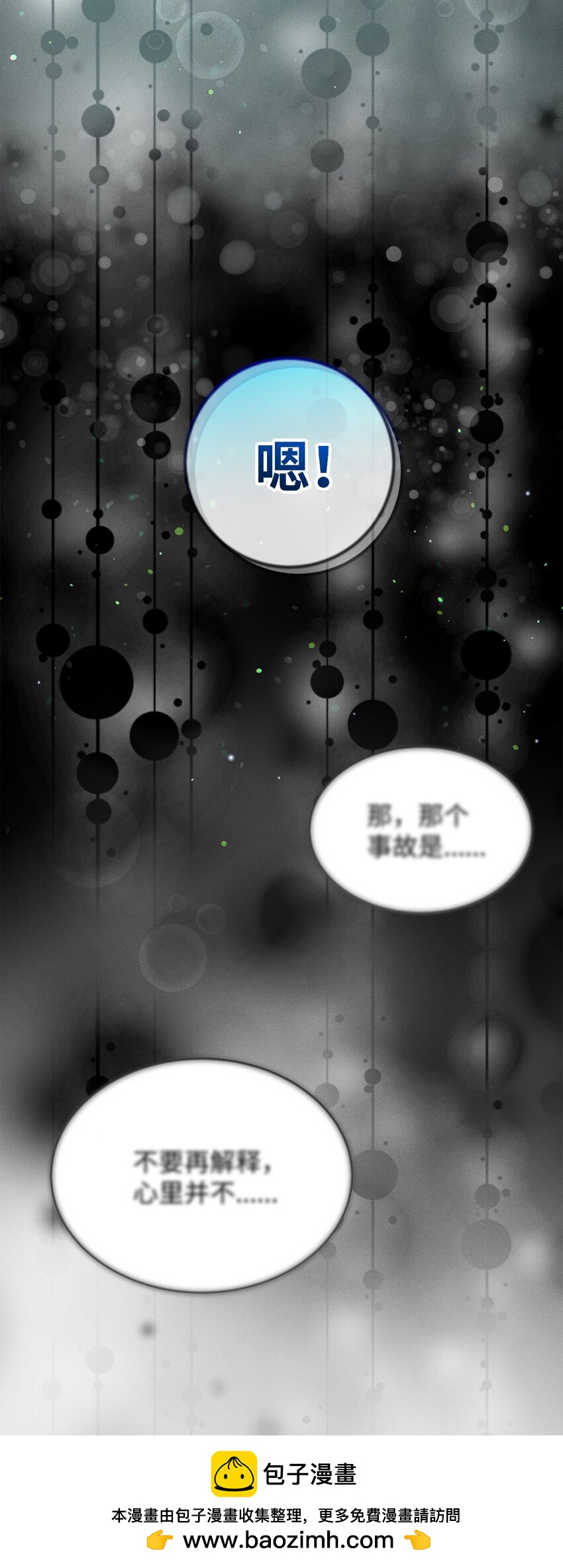 8 跟我走吧(1/2)-第8话