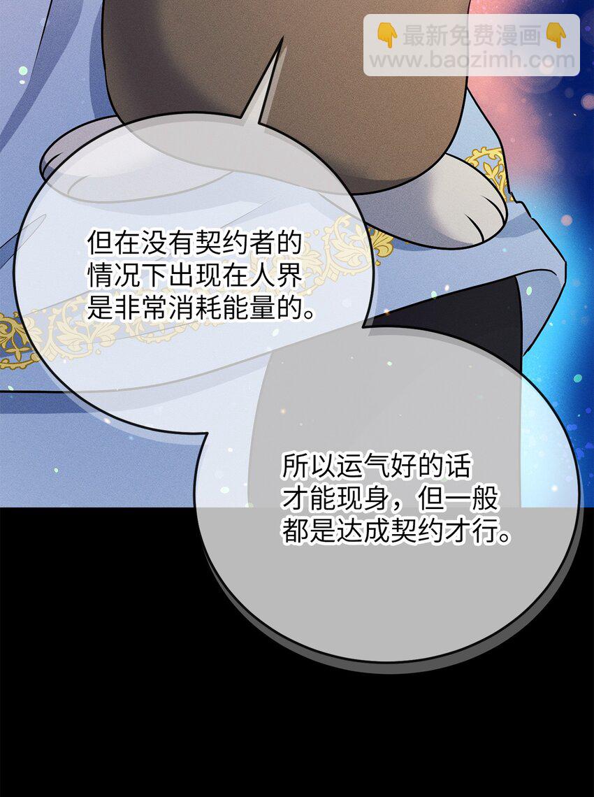 8 跟我走吧(1/2)-第8话