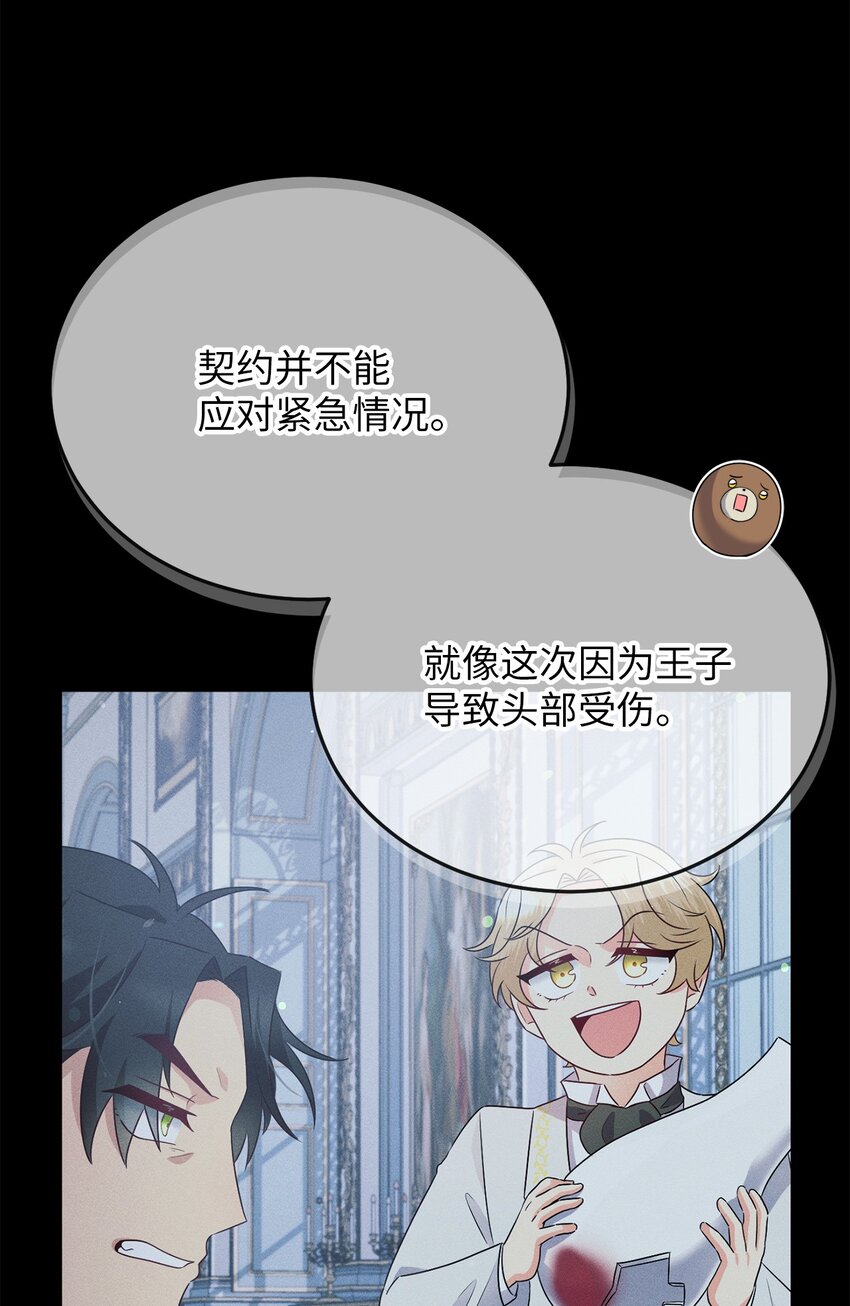 8 跟我走吧(1/2)-第8话