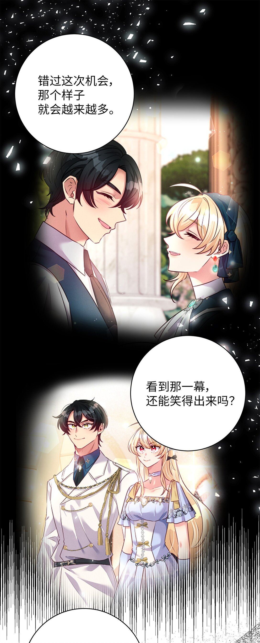 70 蓄势待发(1/2)-第70话