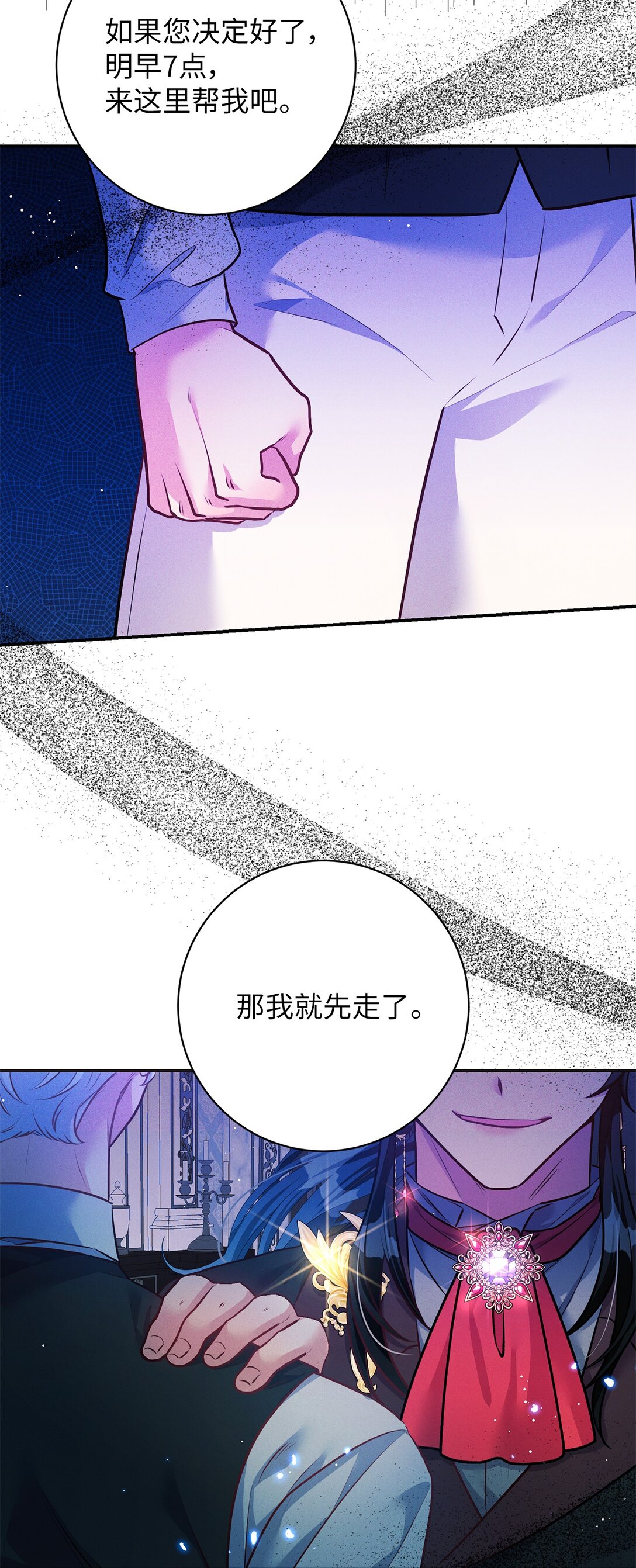 70 蓄势待发(1/2)-第70话