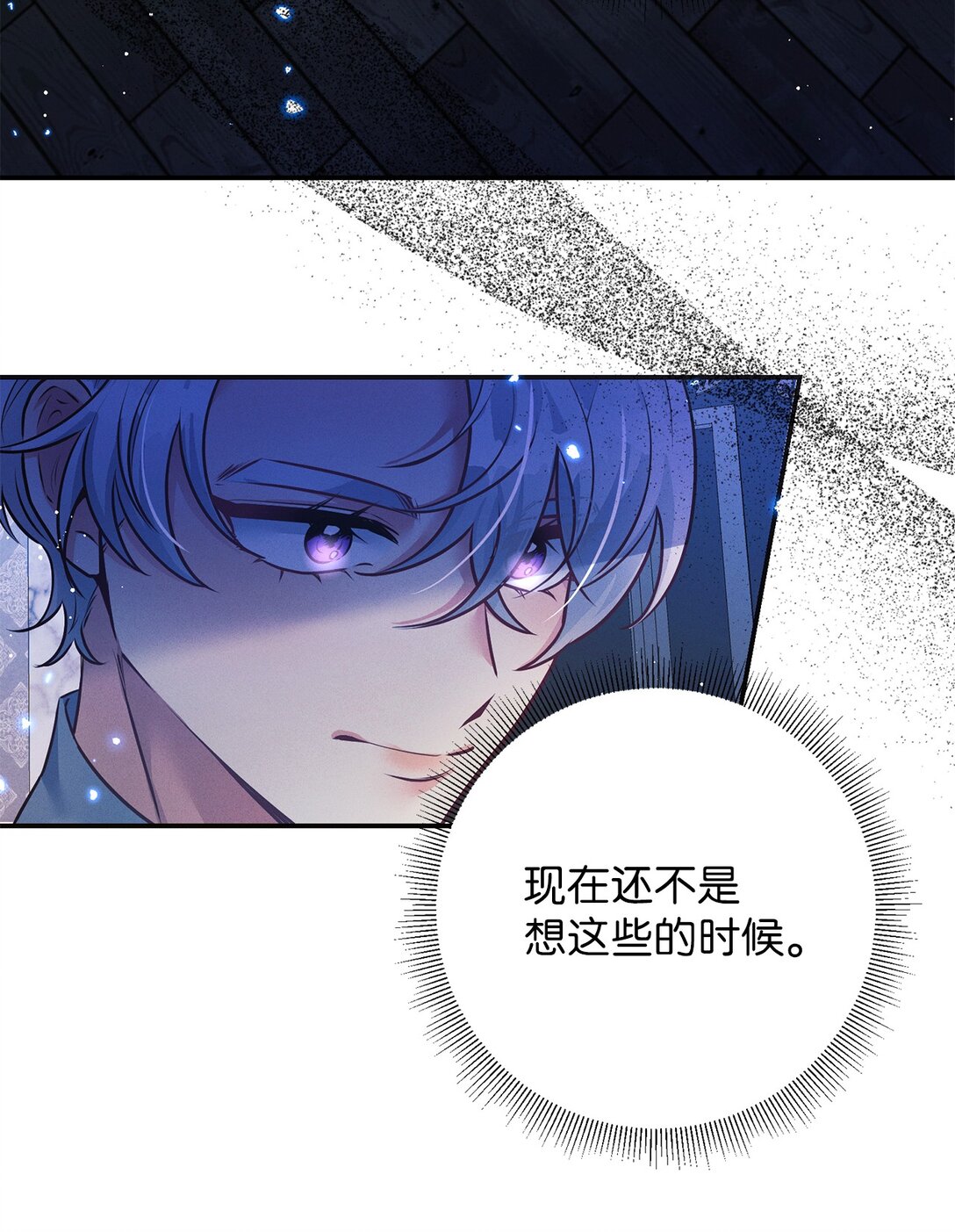 70 蓄势待发(1/2)-第70话