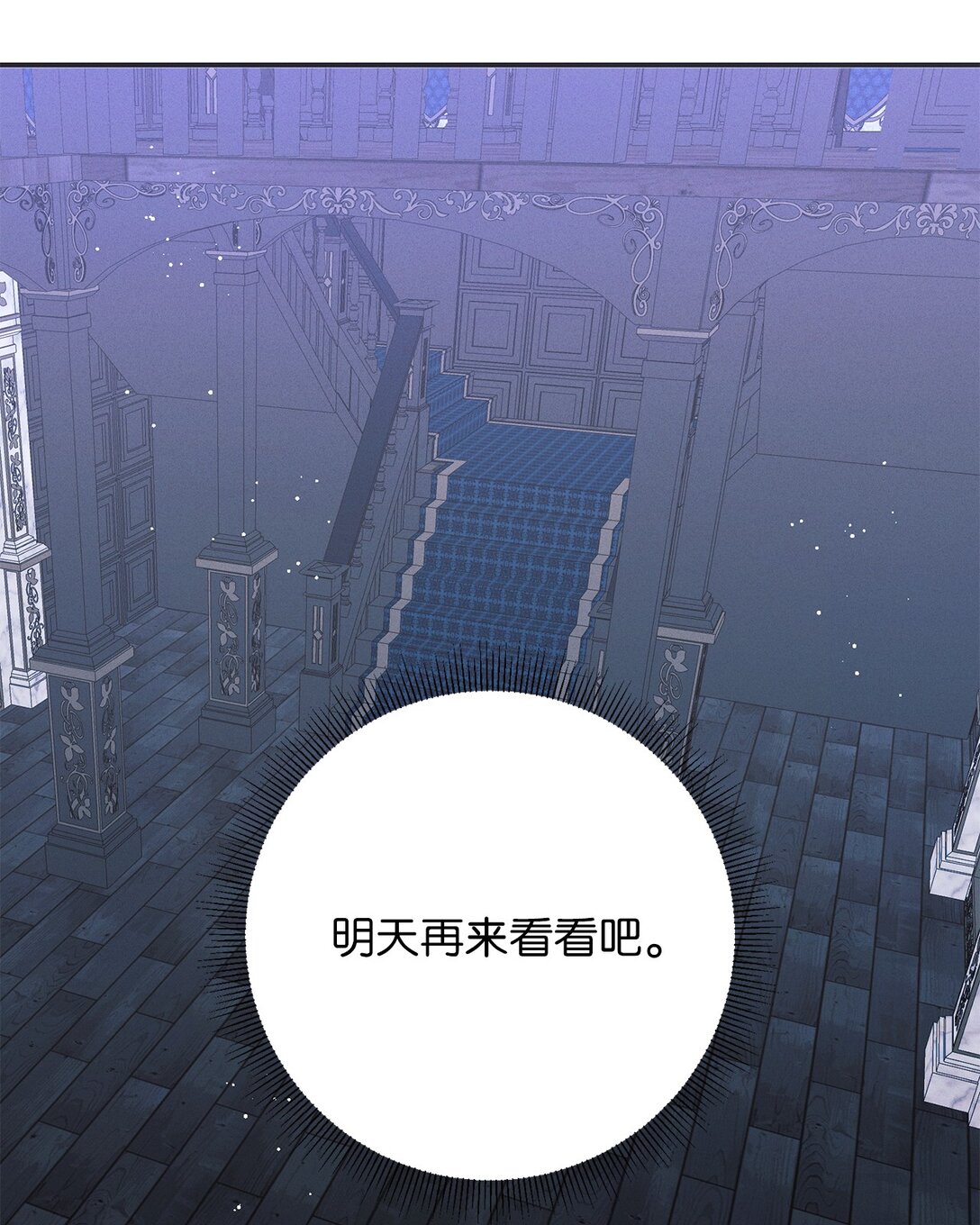 70 蓄势待发(1/2)-第70话