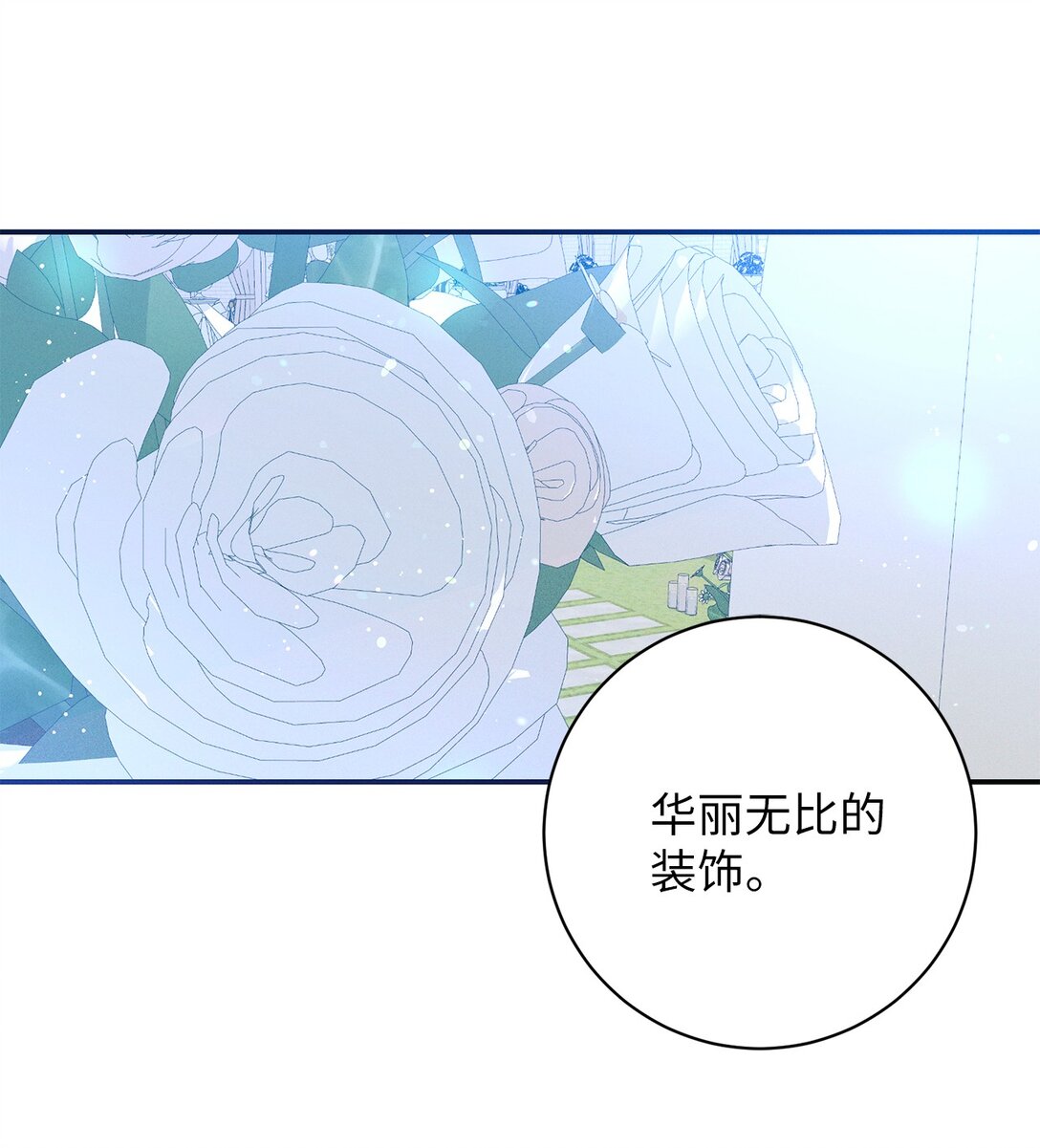 70 蓄势待发(1/2)-第70话