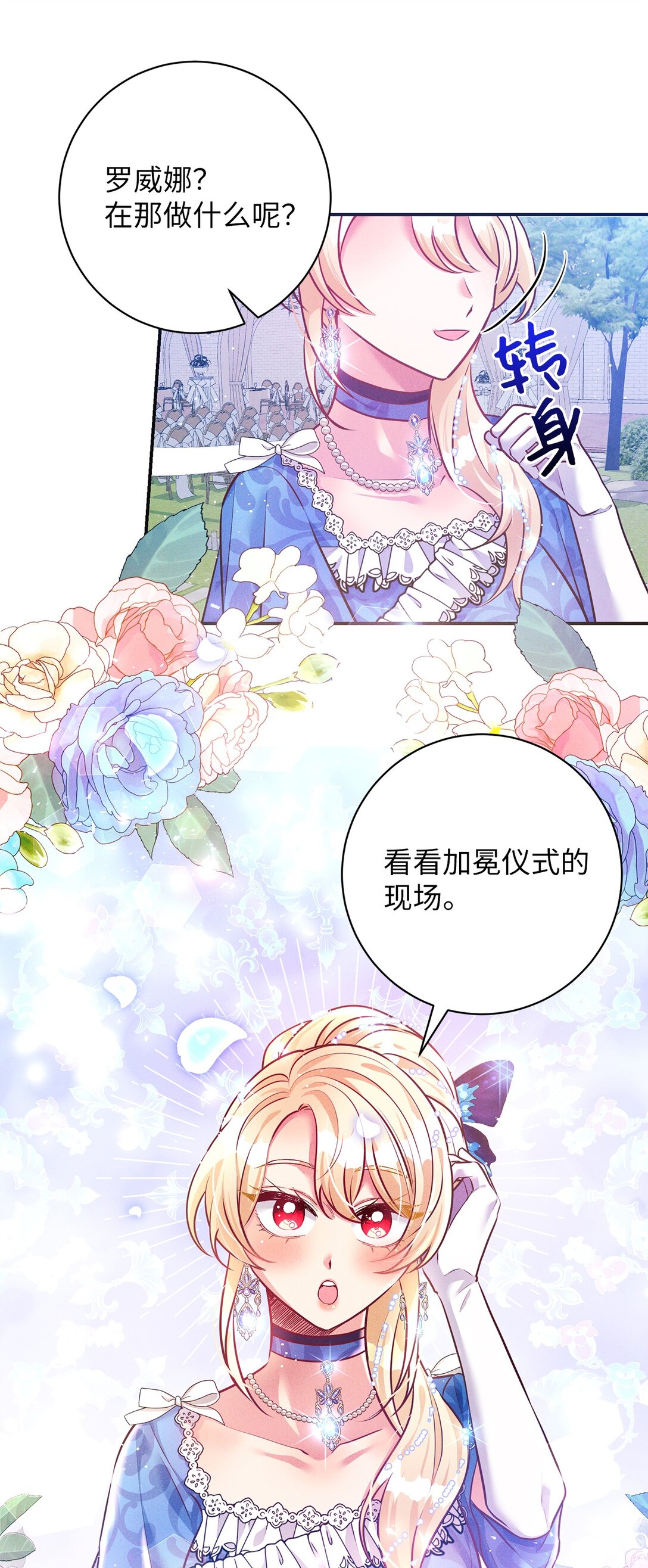 70 蓄势待发(1/2)-第70话