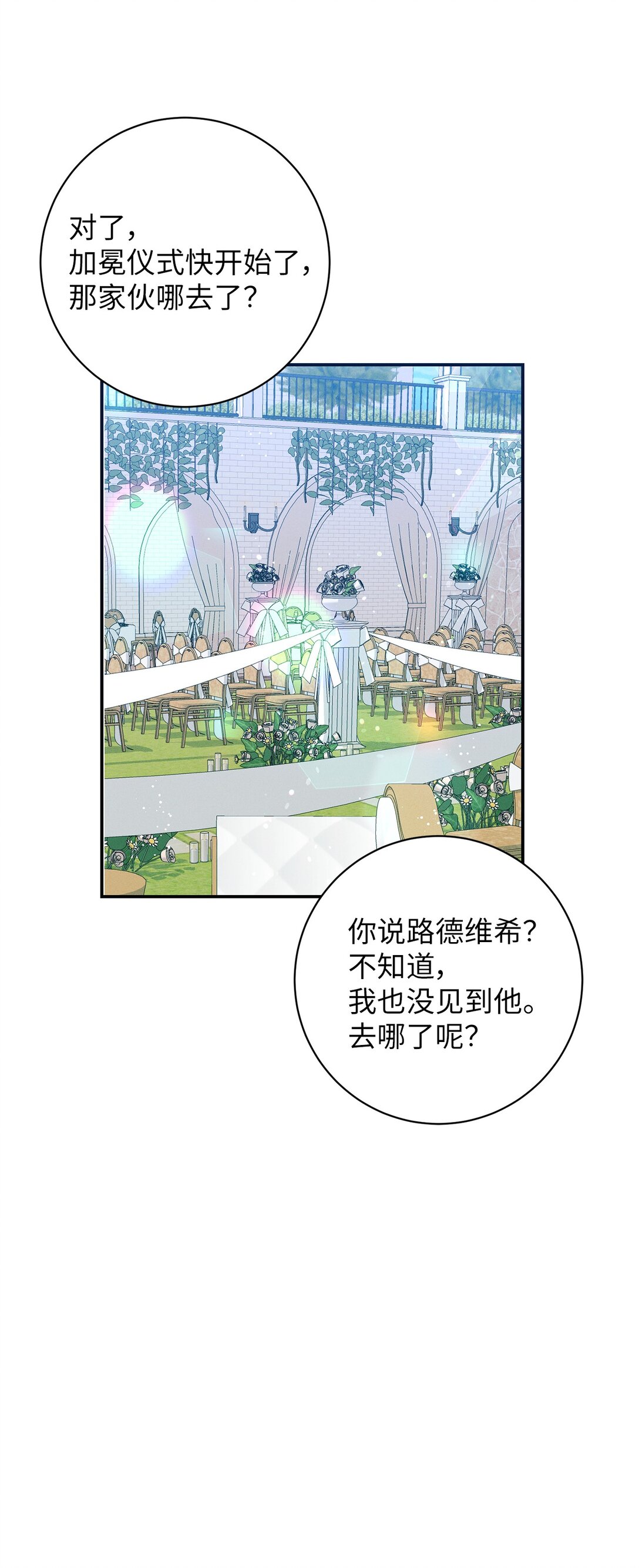70 蓄势待发(1/2)-第70话