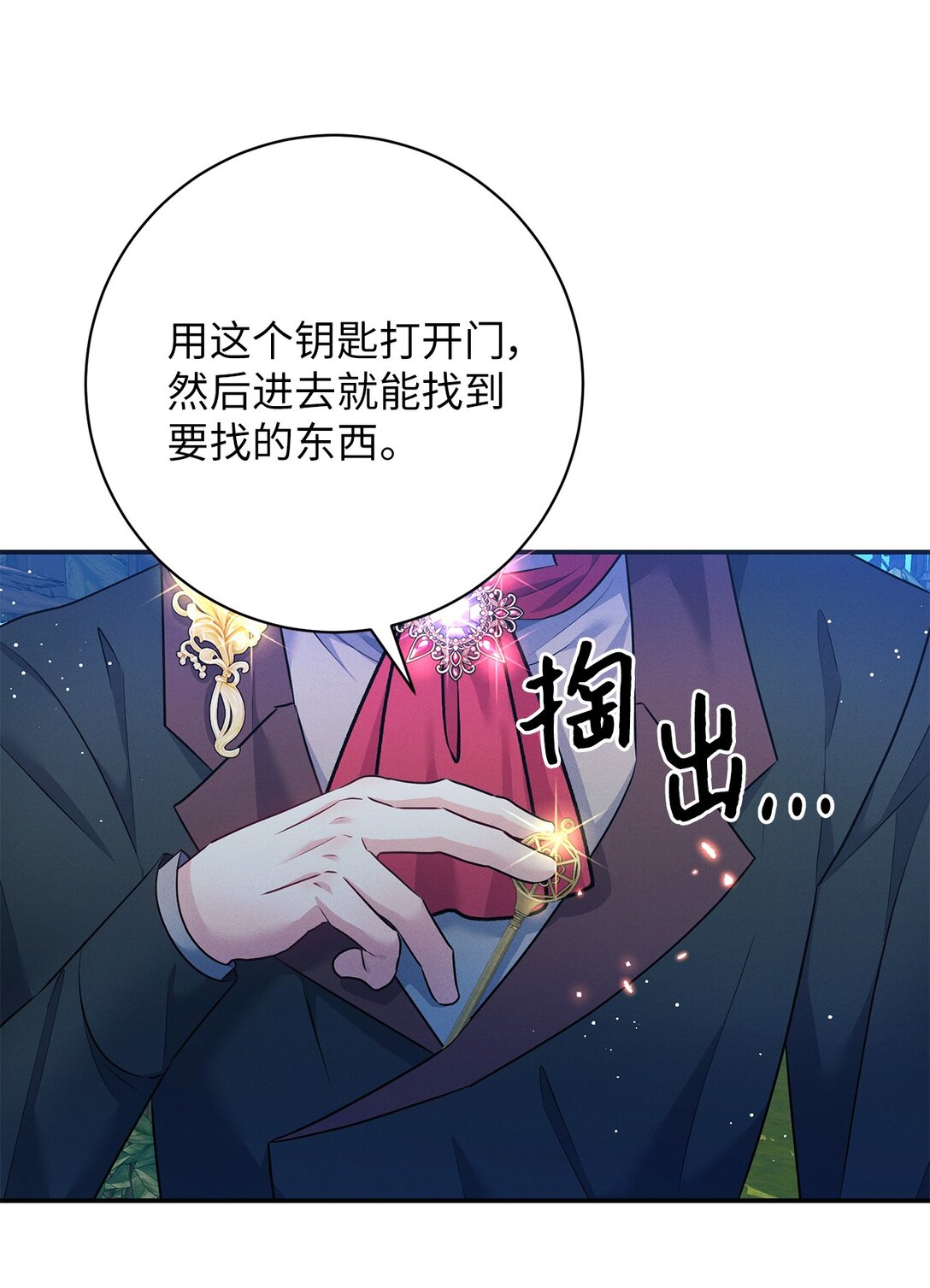 70 蓄势待发(1/2)-第70话