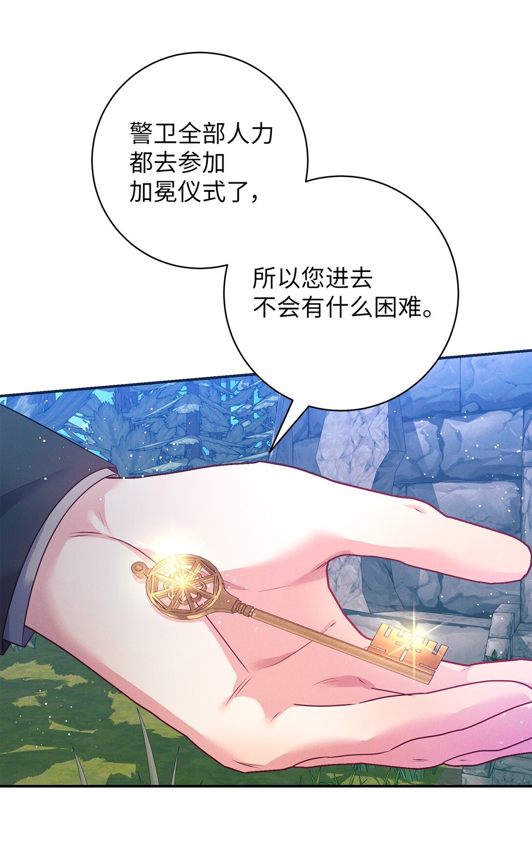 70 蓄势待发(1/2)-第70话