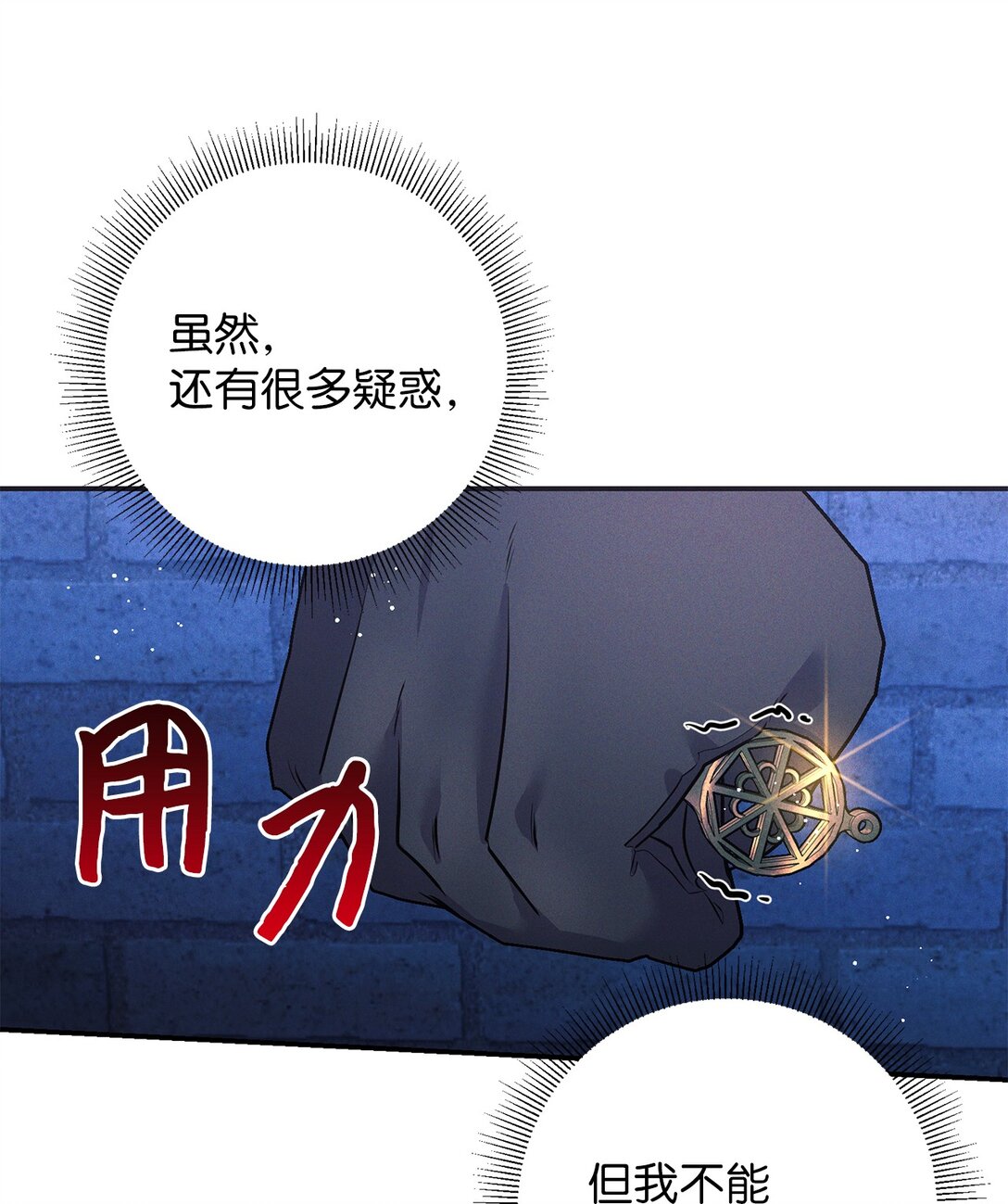 70 蓄势待发(1/2)-第70话