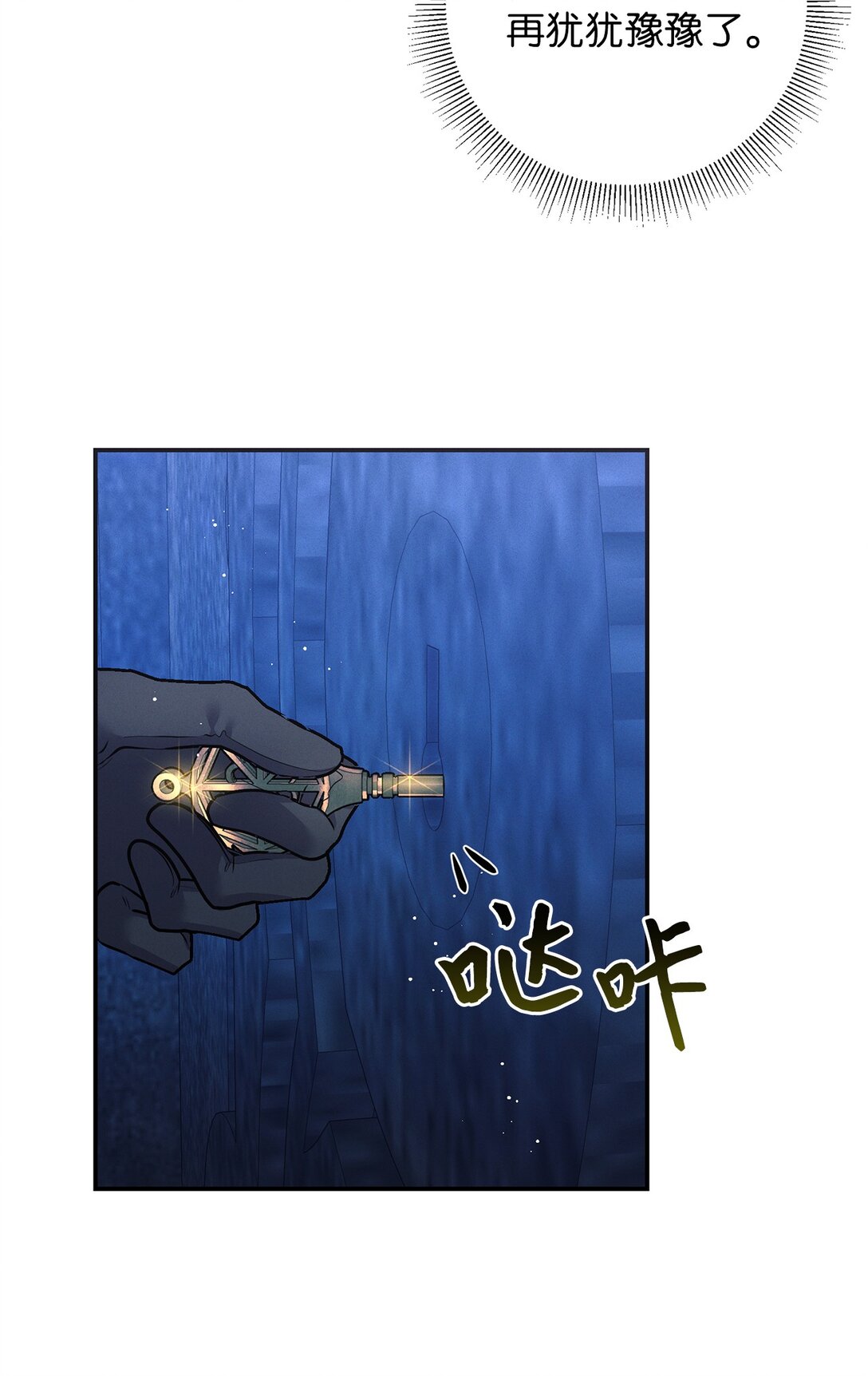 70 蓄势待发(1/2)-第70话