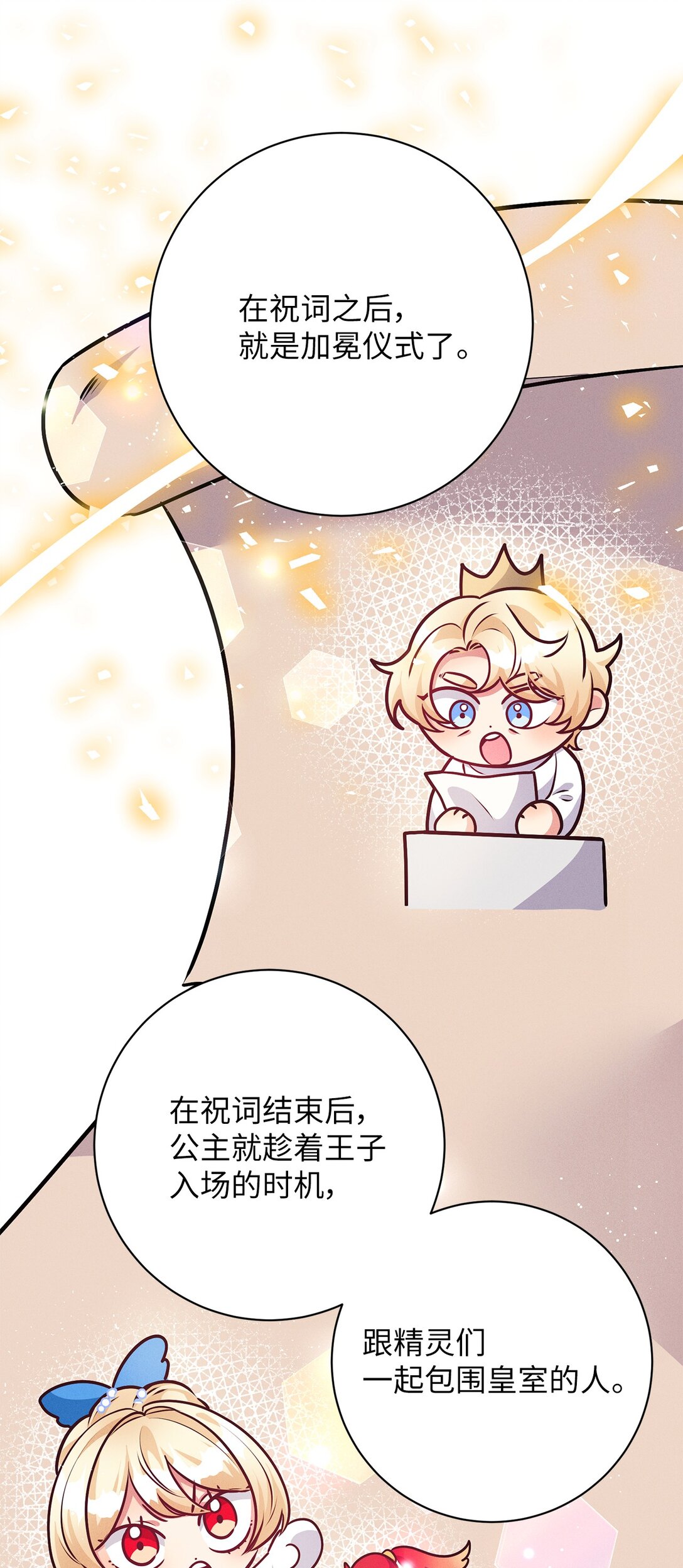 70 蓄势待发(1/2)-第70话