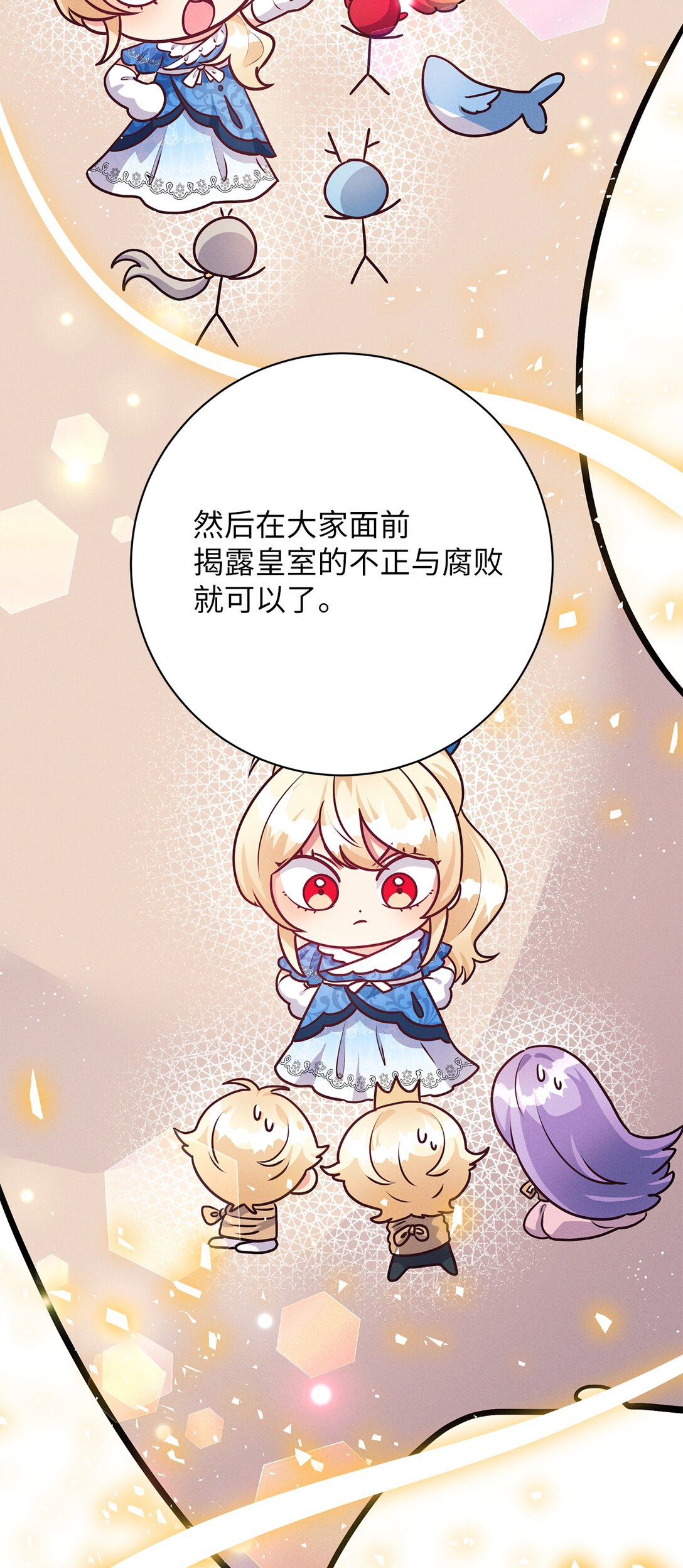 70 蓄势待发(1/2)-第70话