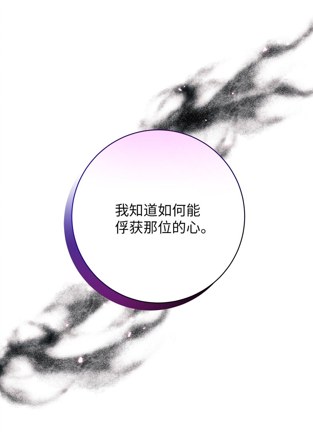 70 蓄势待发(1/2)-第70话