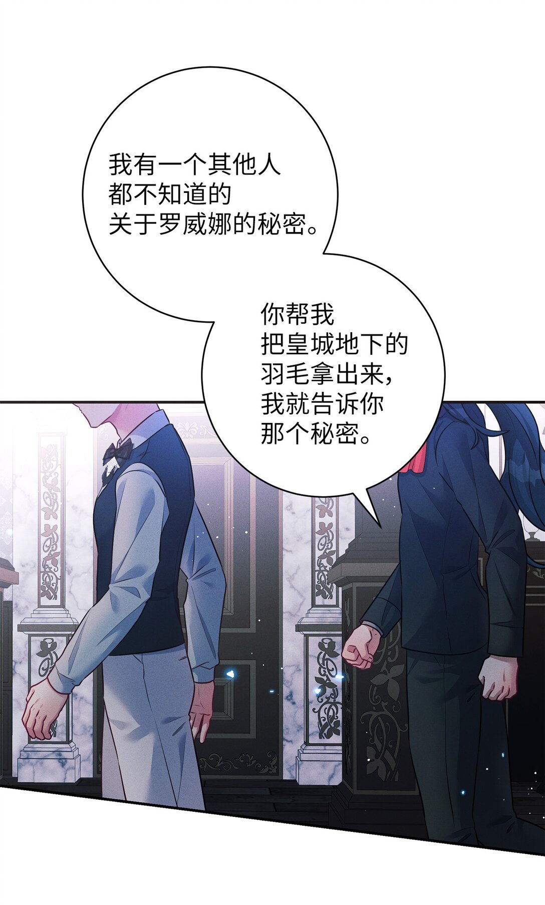70 蓄势待发(1/2)-第70话