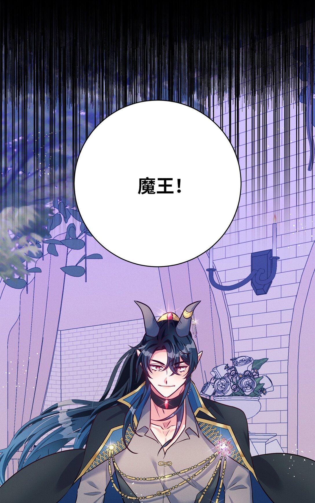 72 魔王现身(1/2)-第72话