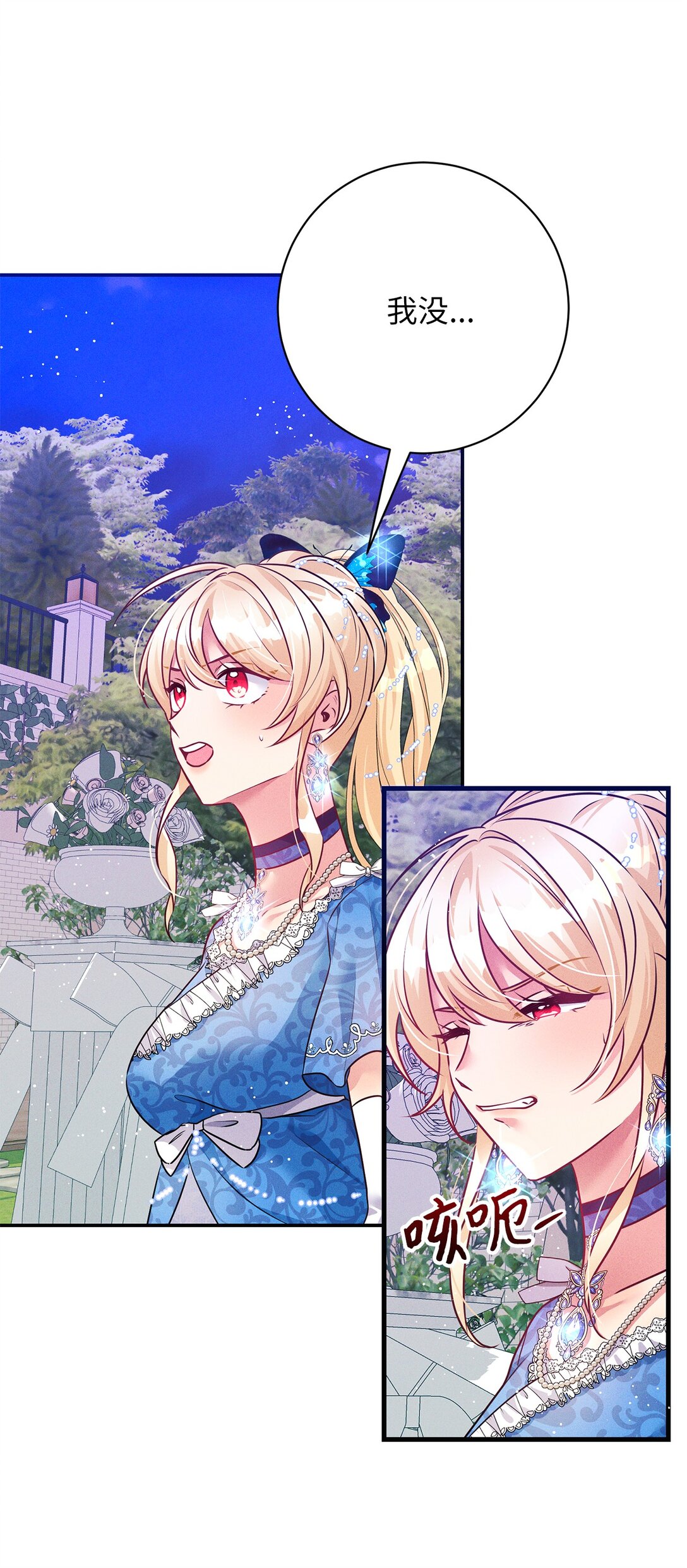 72 魔王现身(1/2)-第72话