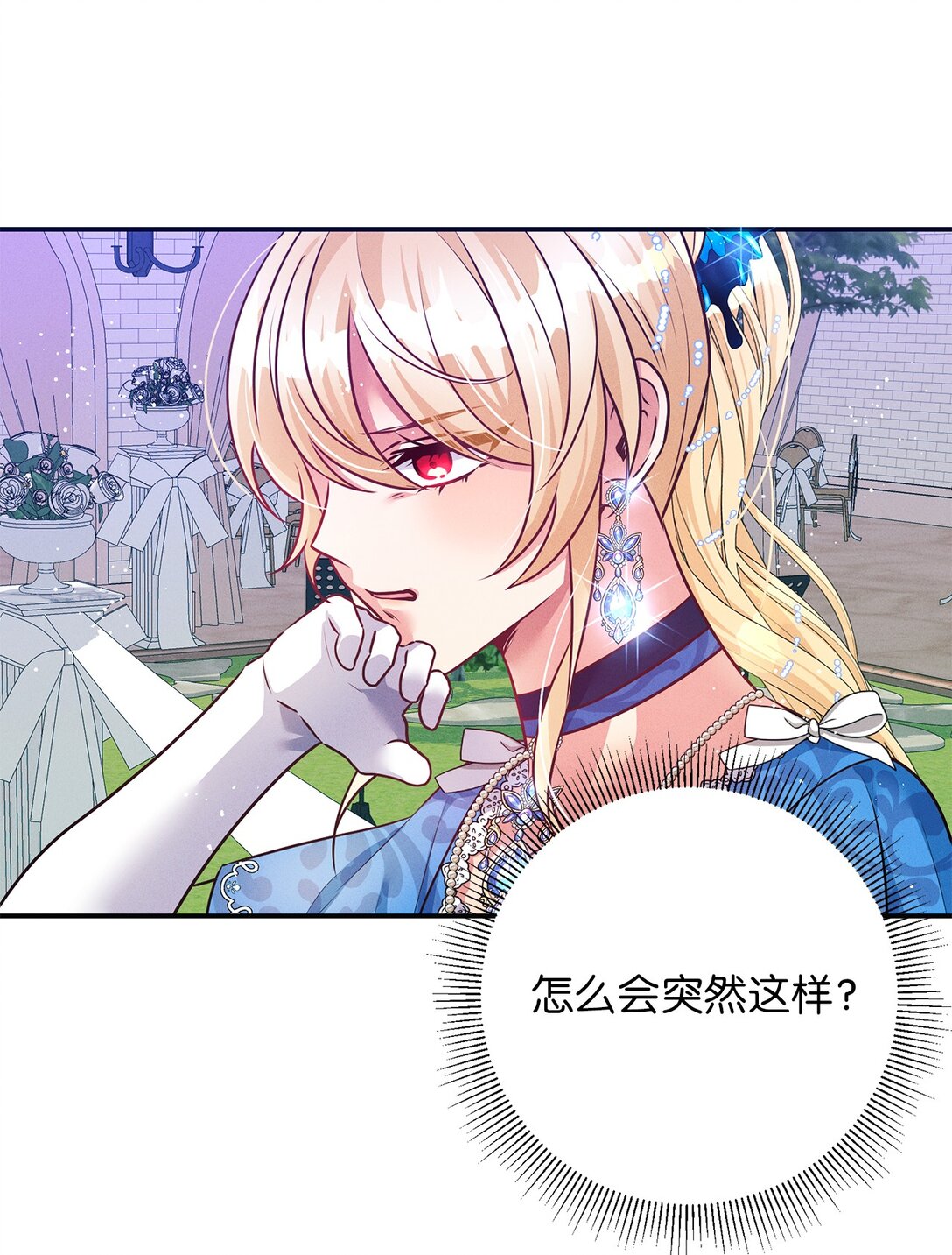 72 魔王现身(1/2)-第72话