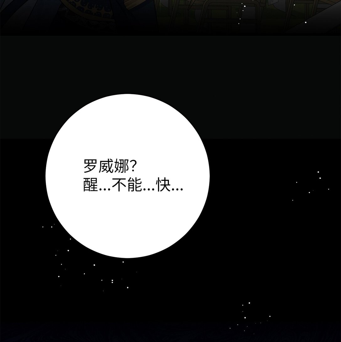 72 魔王现身(1/2)-第72话