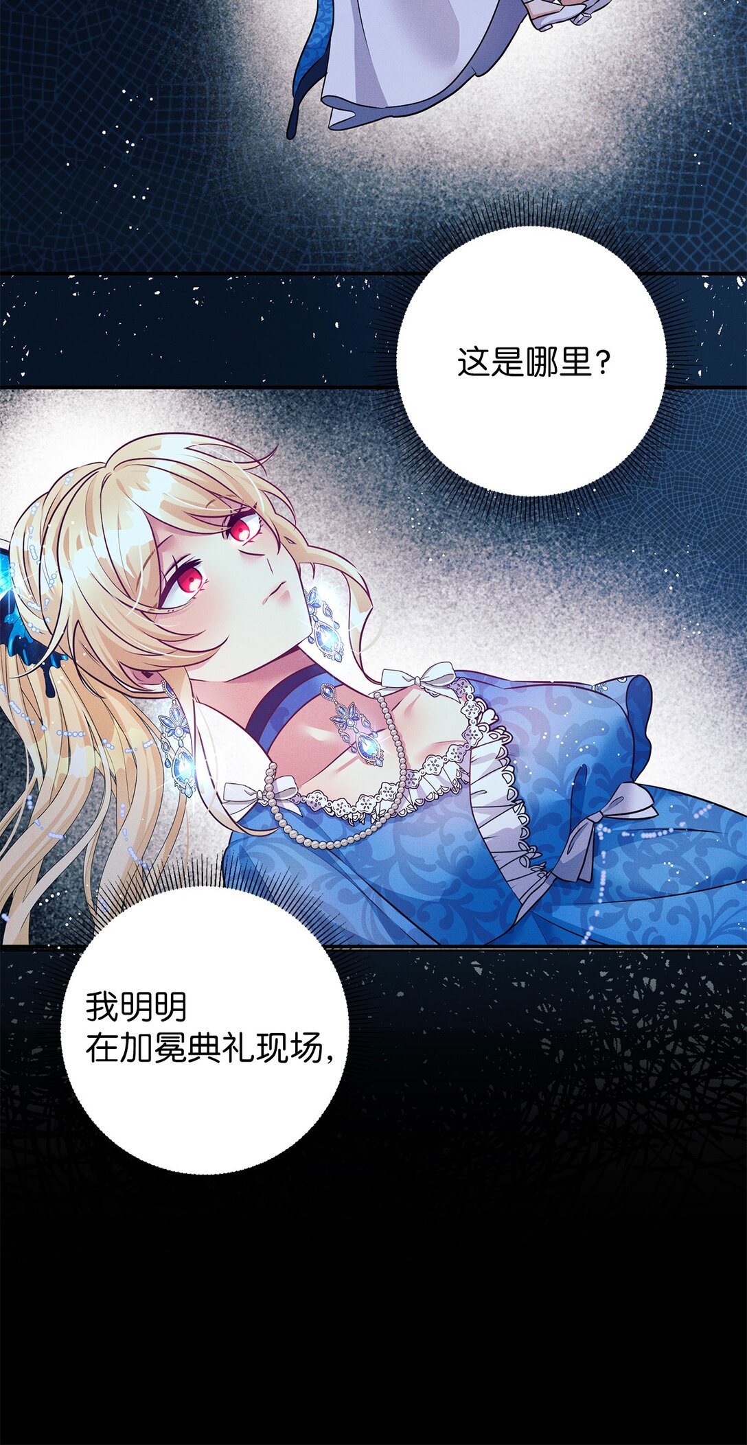 72 魔王现身(1/2)-第72话