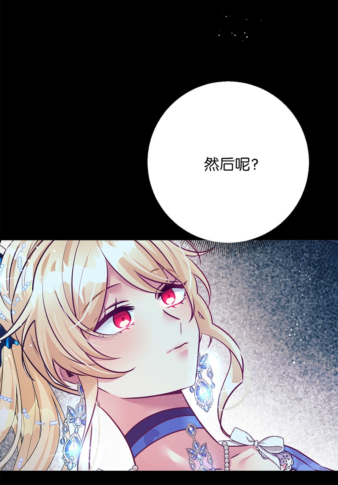 72 魔王现身(1/2)-第72话