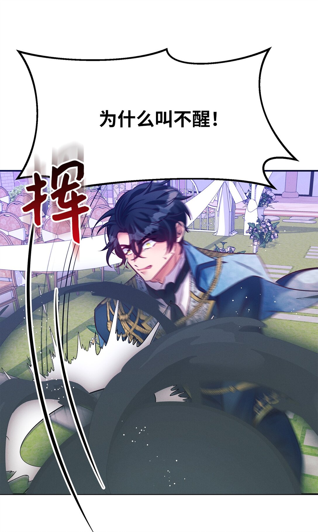 72 魔王现身(1/2)-第72话