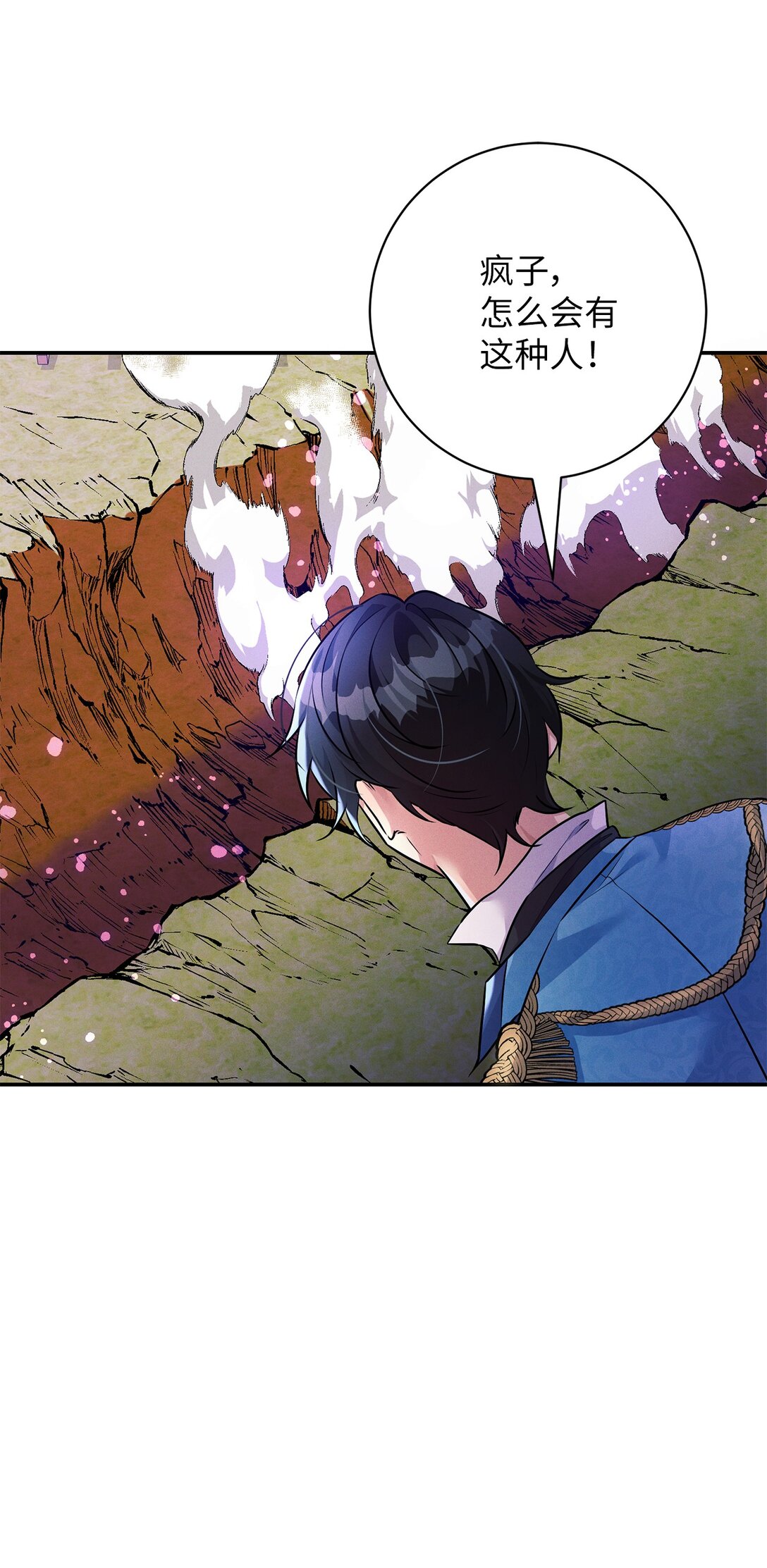 74 并肩作战(1/2)-第74话