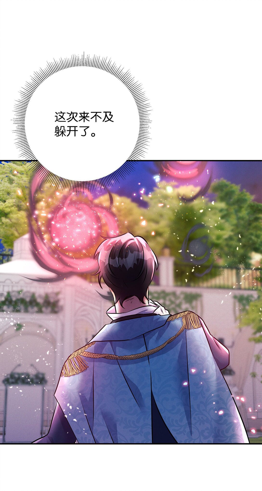 74 并肩作战(1/2)-第74话