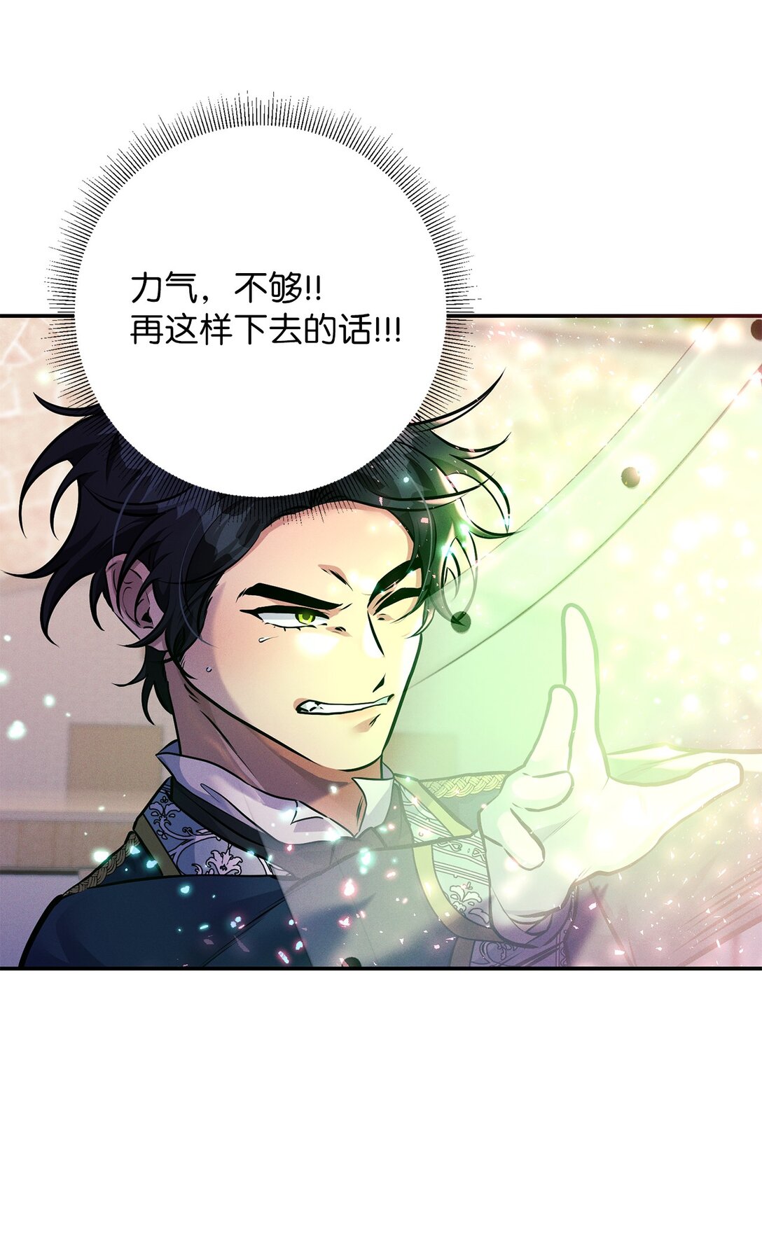 74 并肩作战(1/2)-第74话