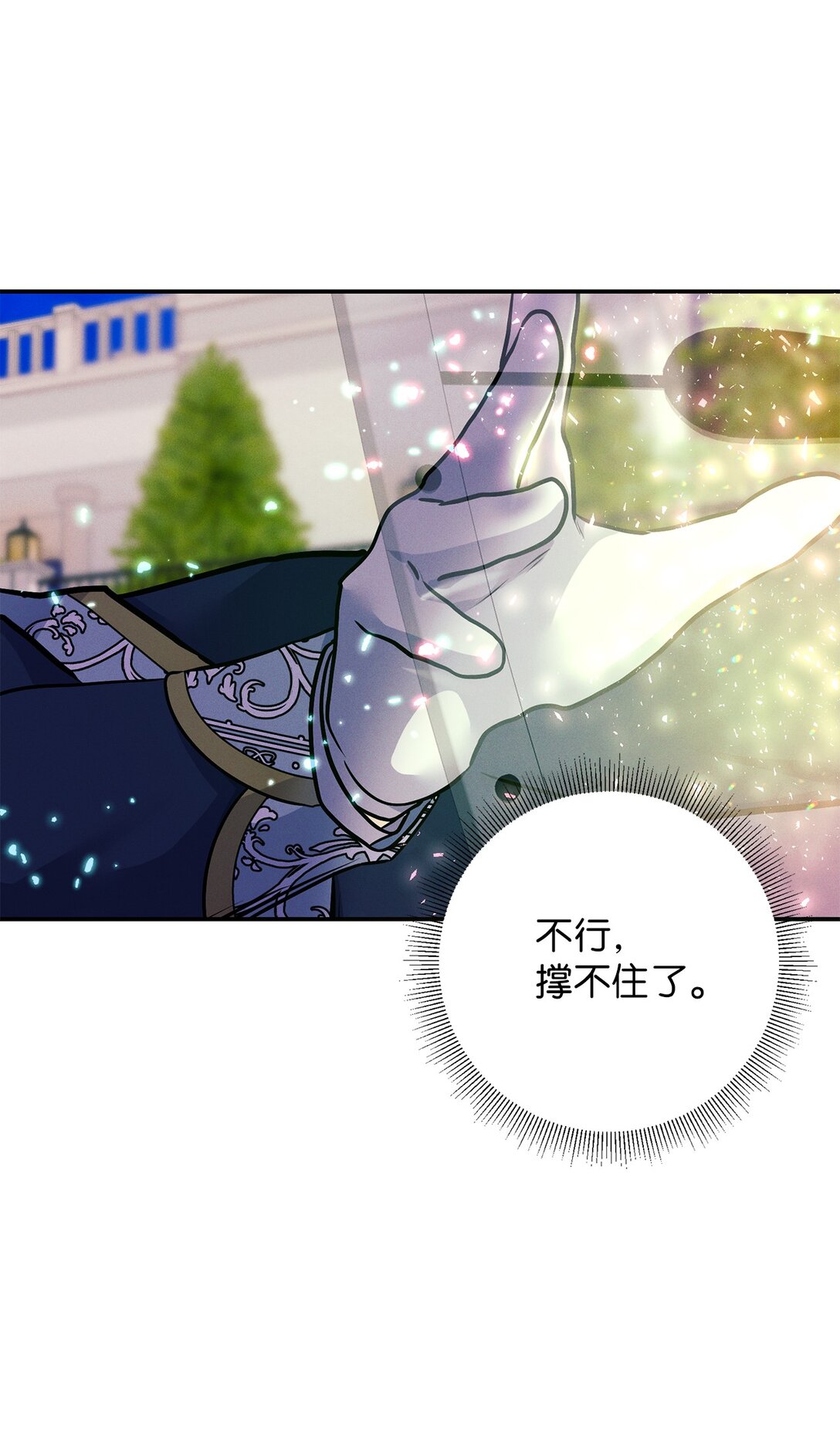 74 并肩作战(1/2)-第74话