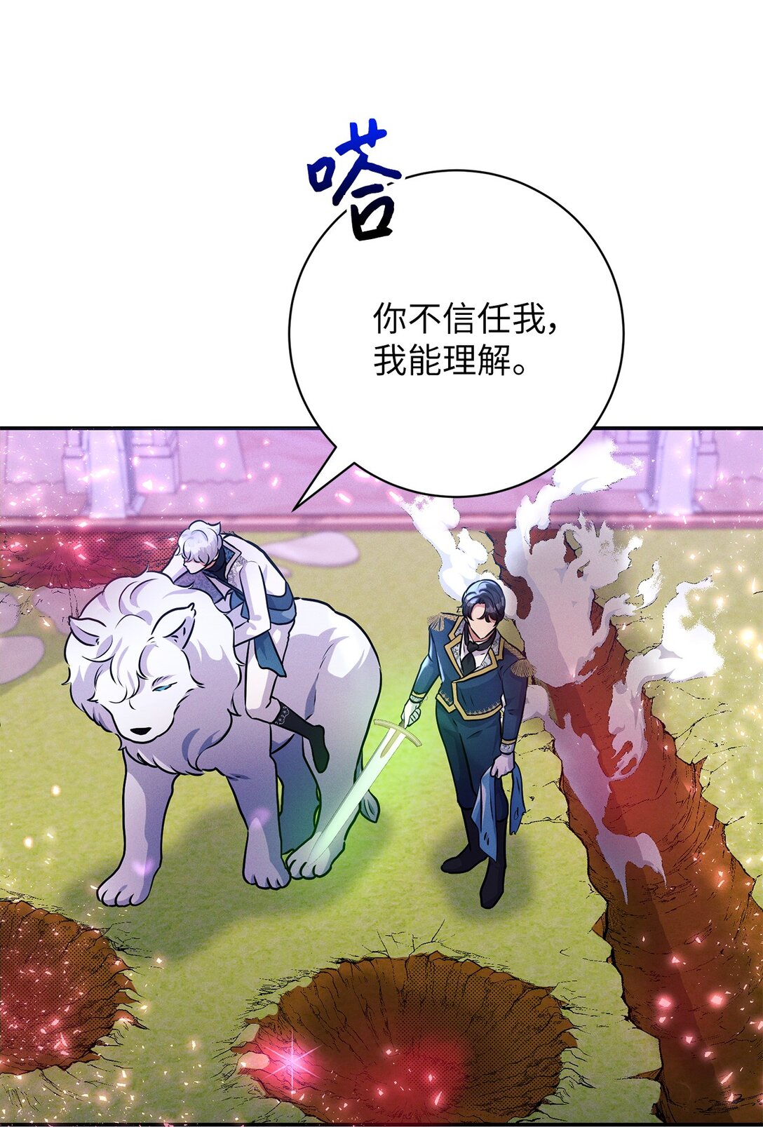 74 并肩作战(1/2)-第74话