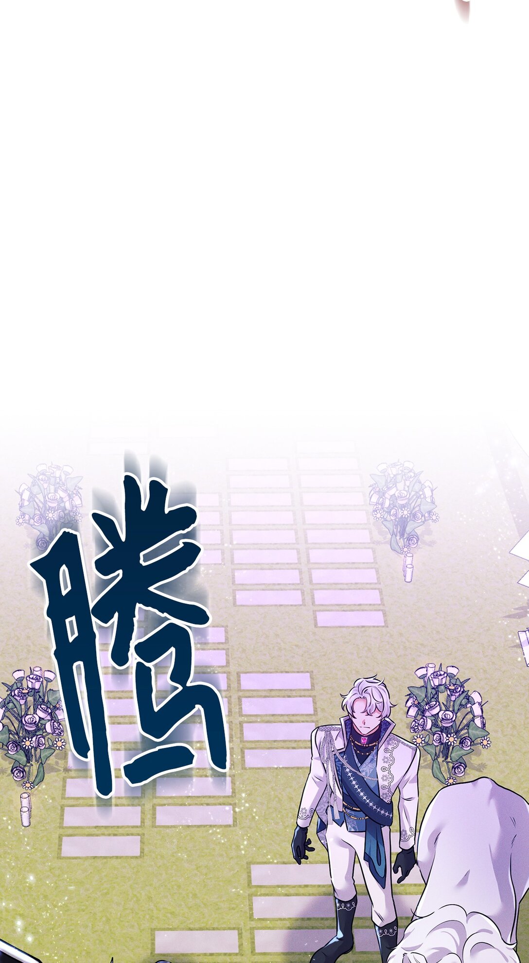 74 并肩作战(1/2)-第74话